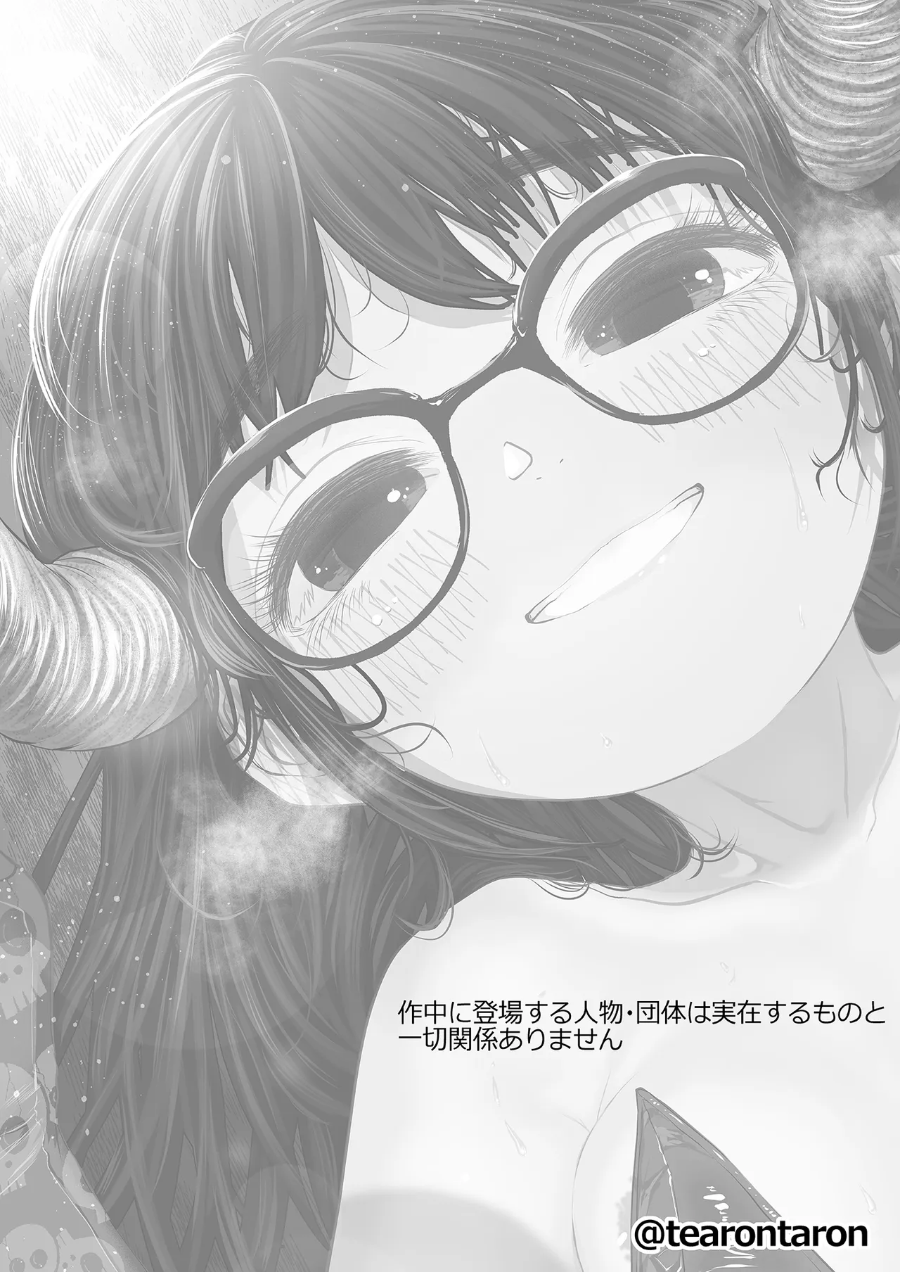 学校で一番地味な2人が付き合ってからの話2 Page.28