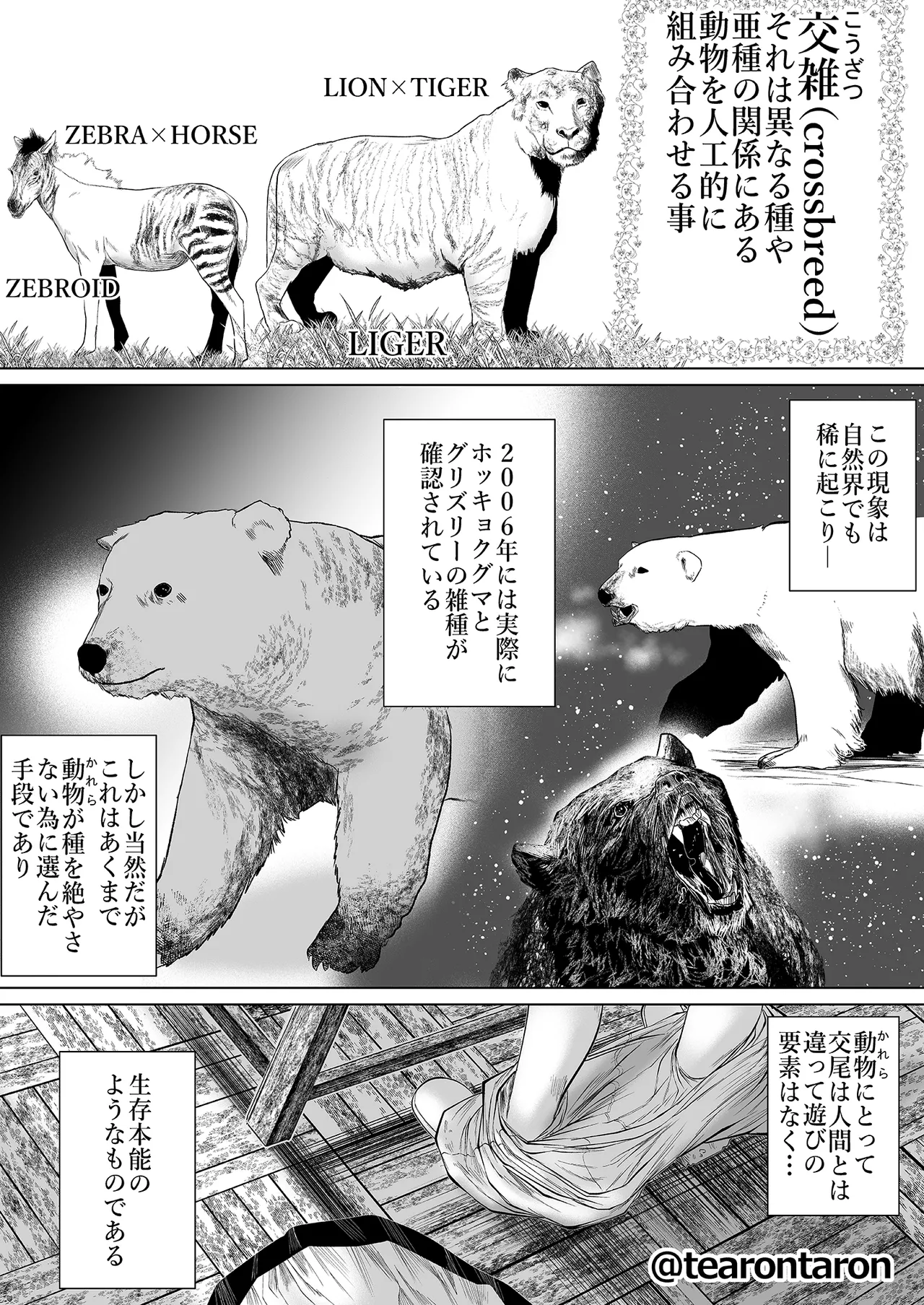 学校で一番地味な2人が付き合ってからの話2 Page.32