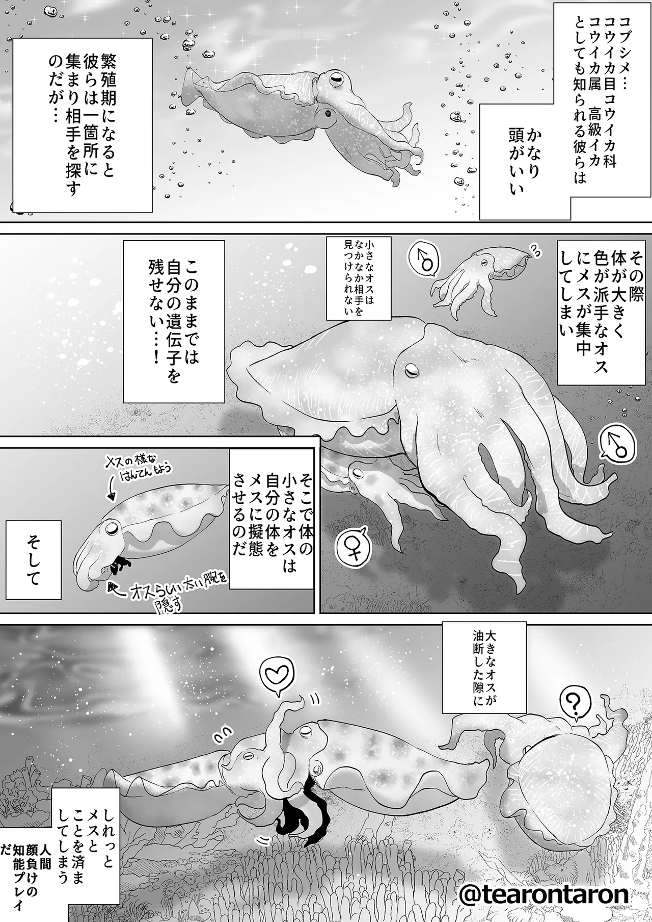 学校で一番地味な2人が付き合ってからの話4 Page.4