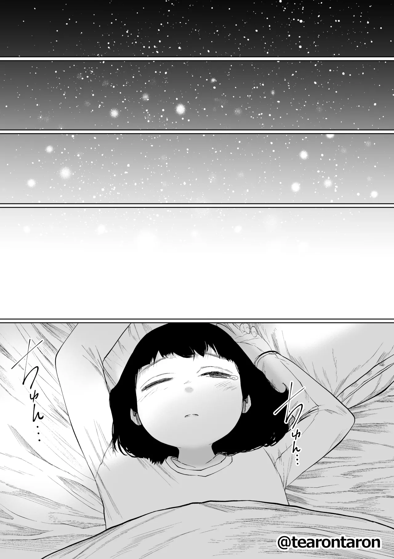 学校で一番地味な2人が付き合ってからの話3 Page.59