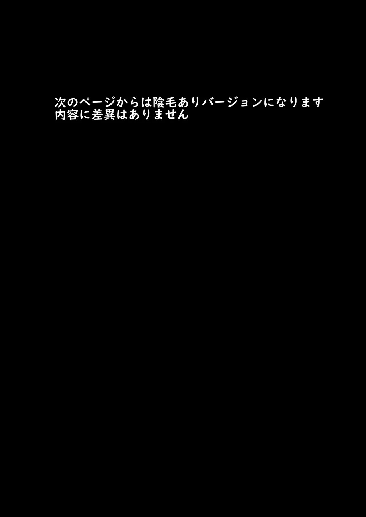 学校で一番不釣り合いなカップルの話 Page.32