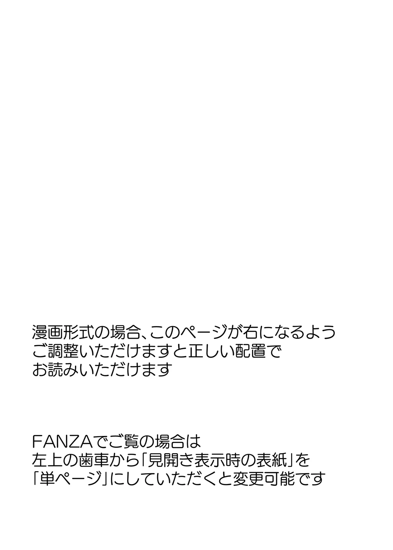 フブぱいであそぶ本 Page.2