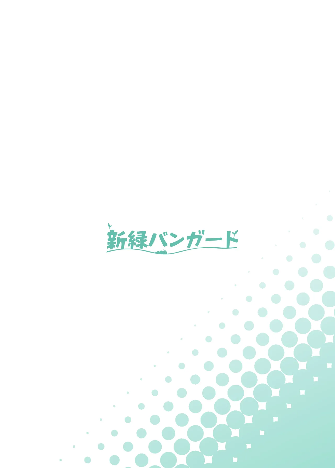 フブぱいであそぶ本 Page.24