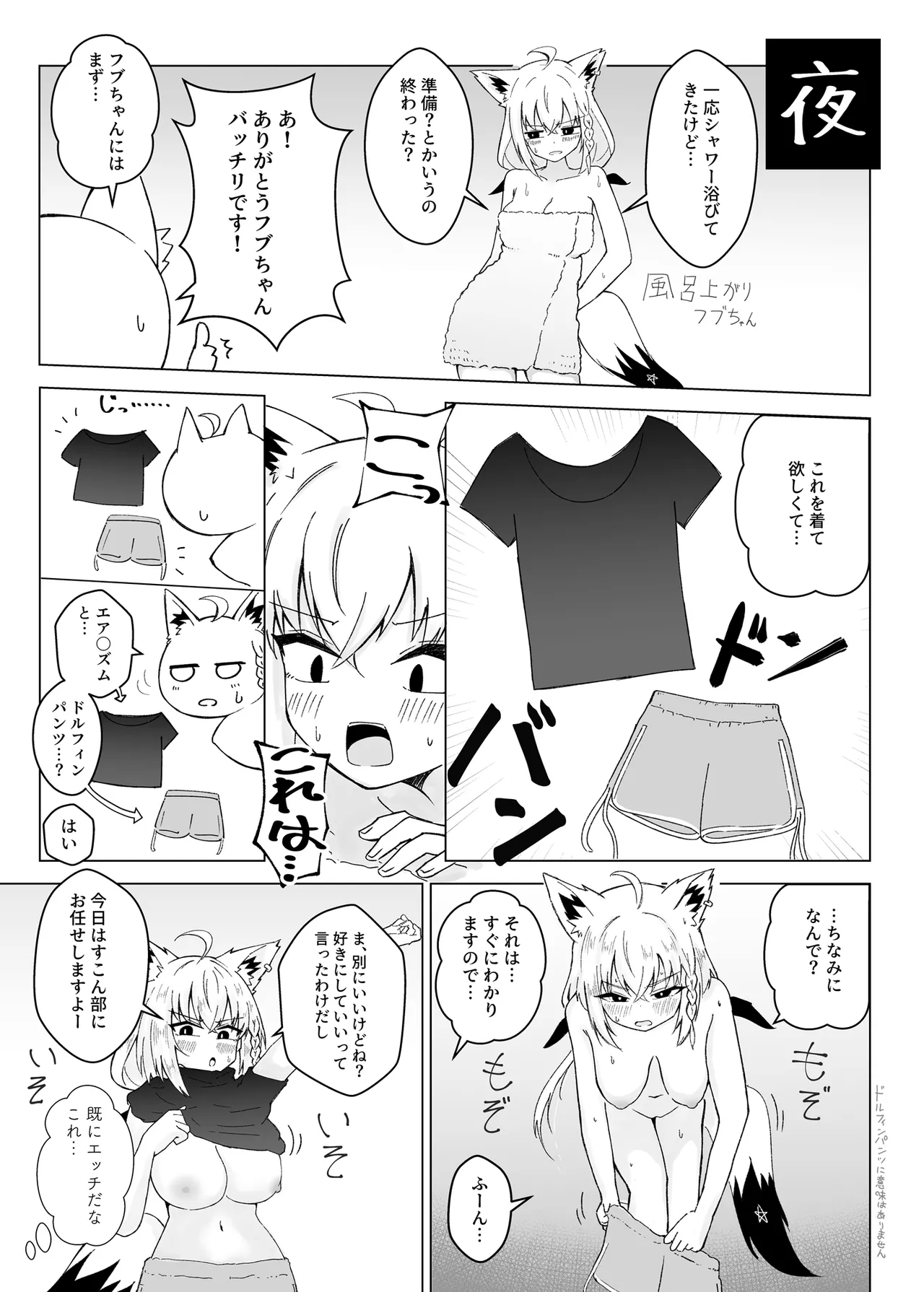 フブぱいであそぶ本 Page.5