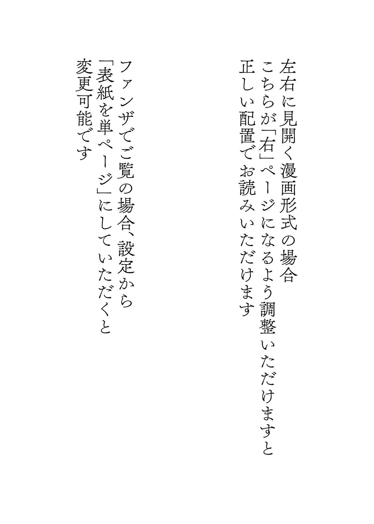 フブちゃんと気持ちいいトコ探す本 Page.2