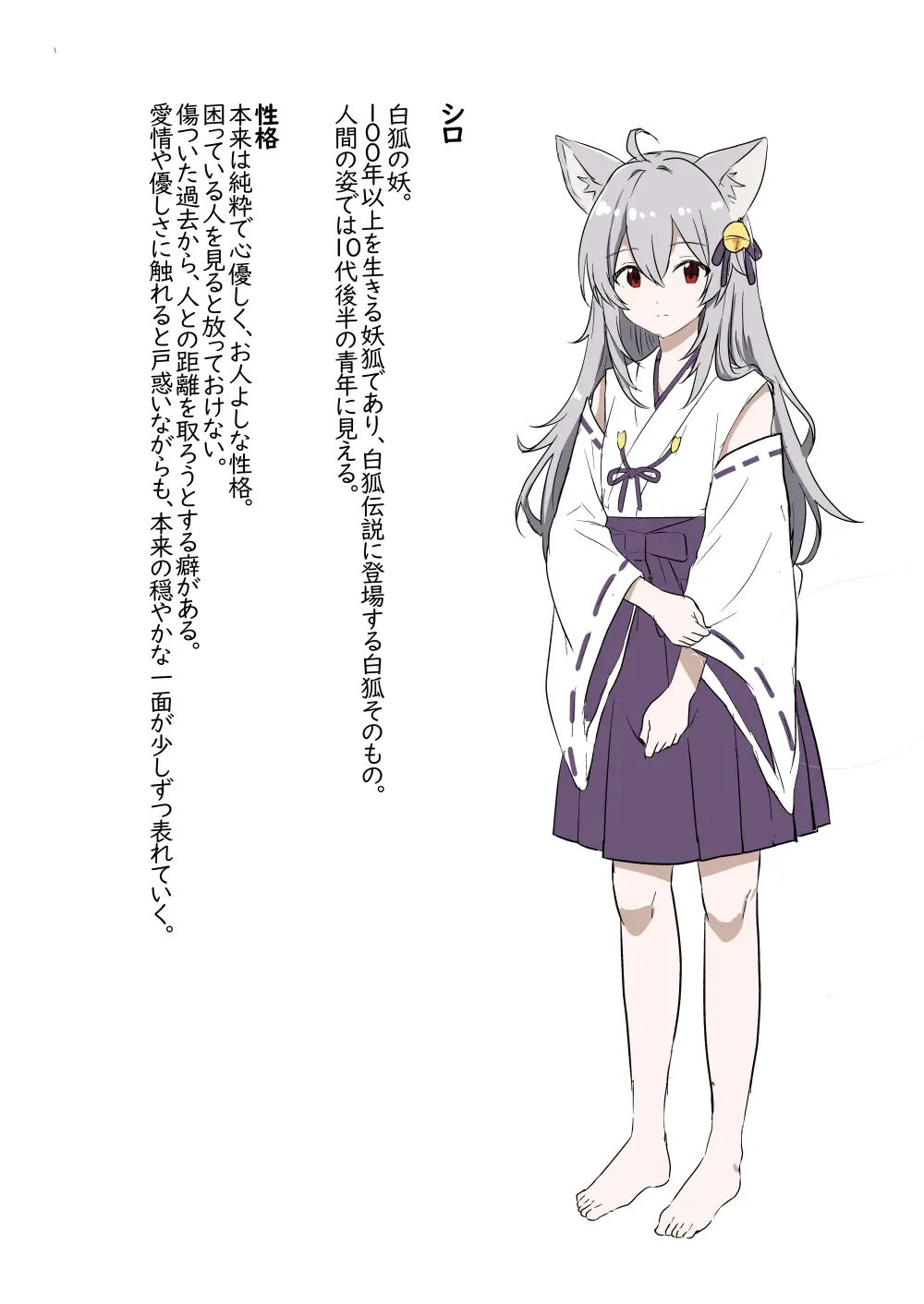 狐の嫁入り Page.46