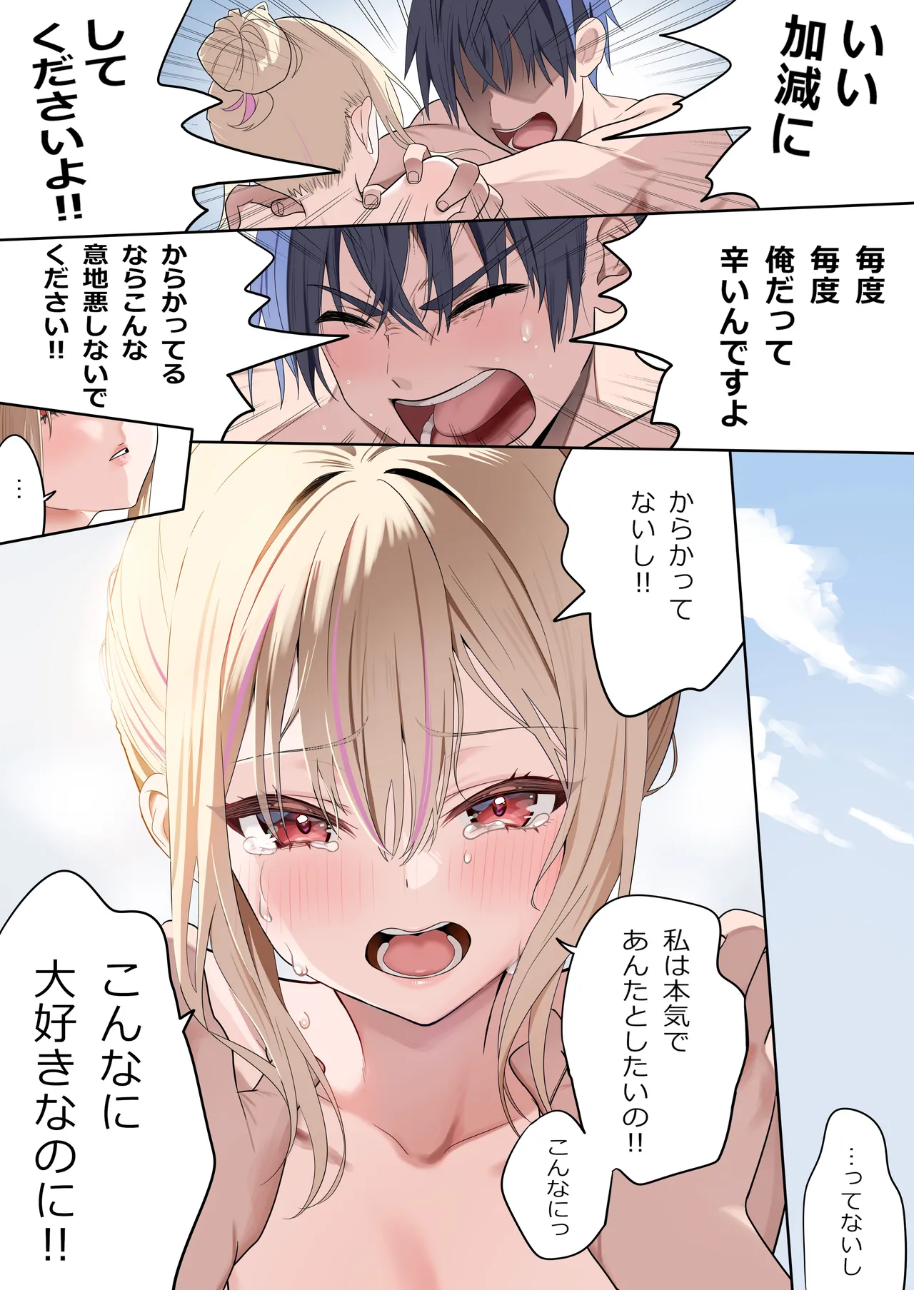 幼馴染ちゃんシリーズ裏本7 Page.10