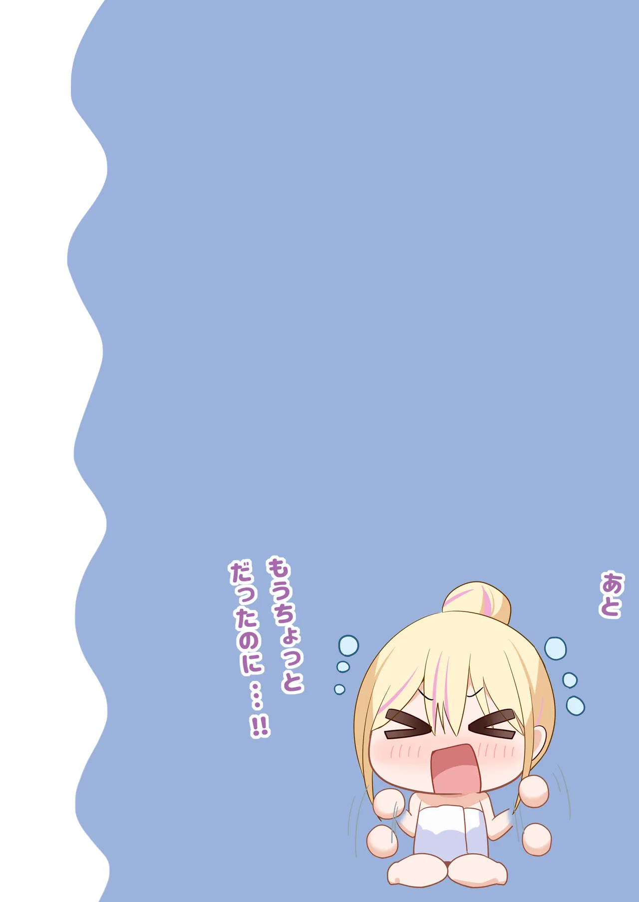 幼馴染ちゃんシリーズ裏本7 Page.16