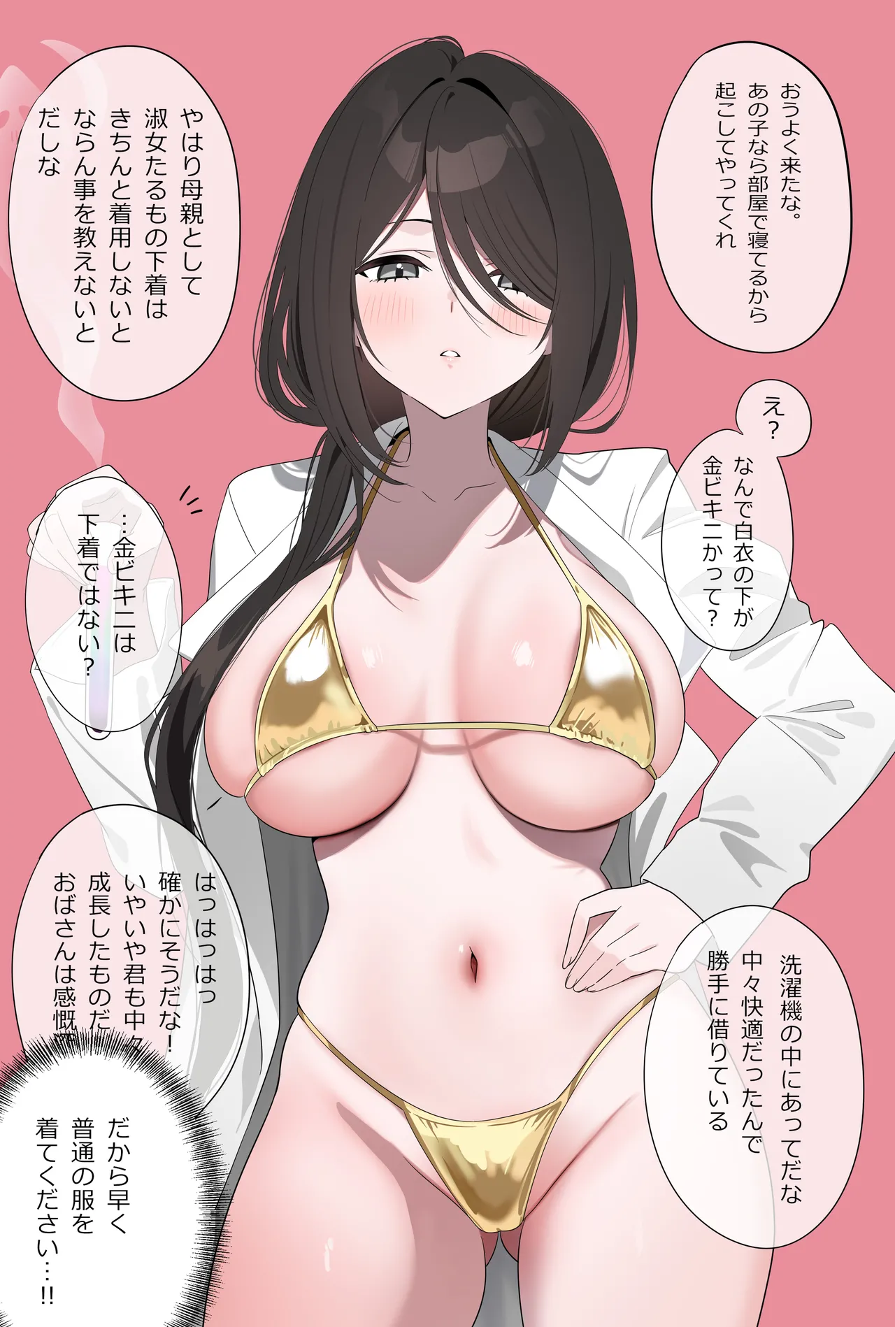 幼馴染ちゃんシリーズ裏本7 Page.28