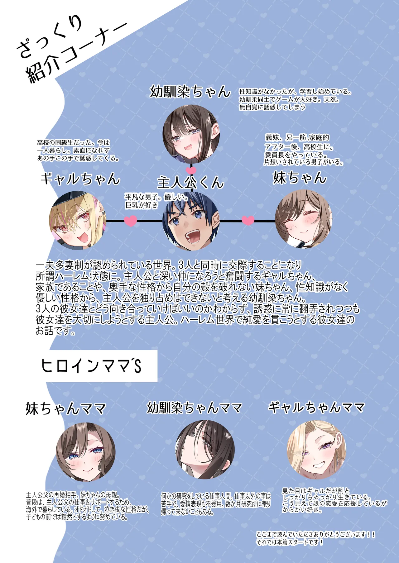 幼馴染ちゃんシリーズ裏本7 Page.3