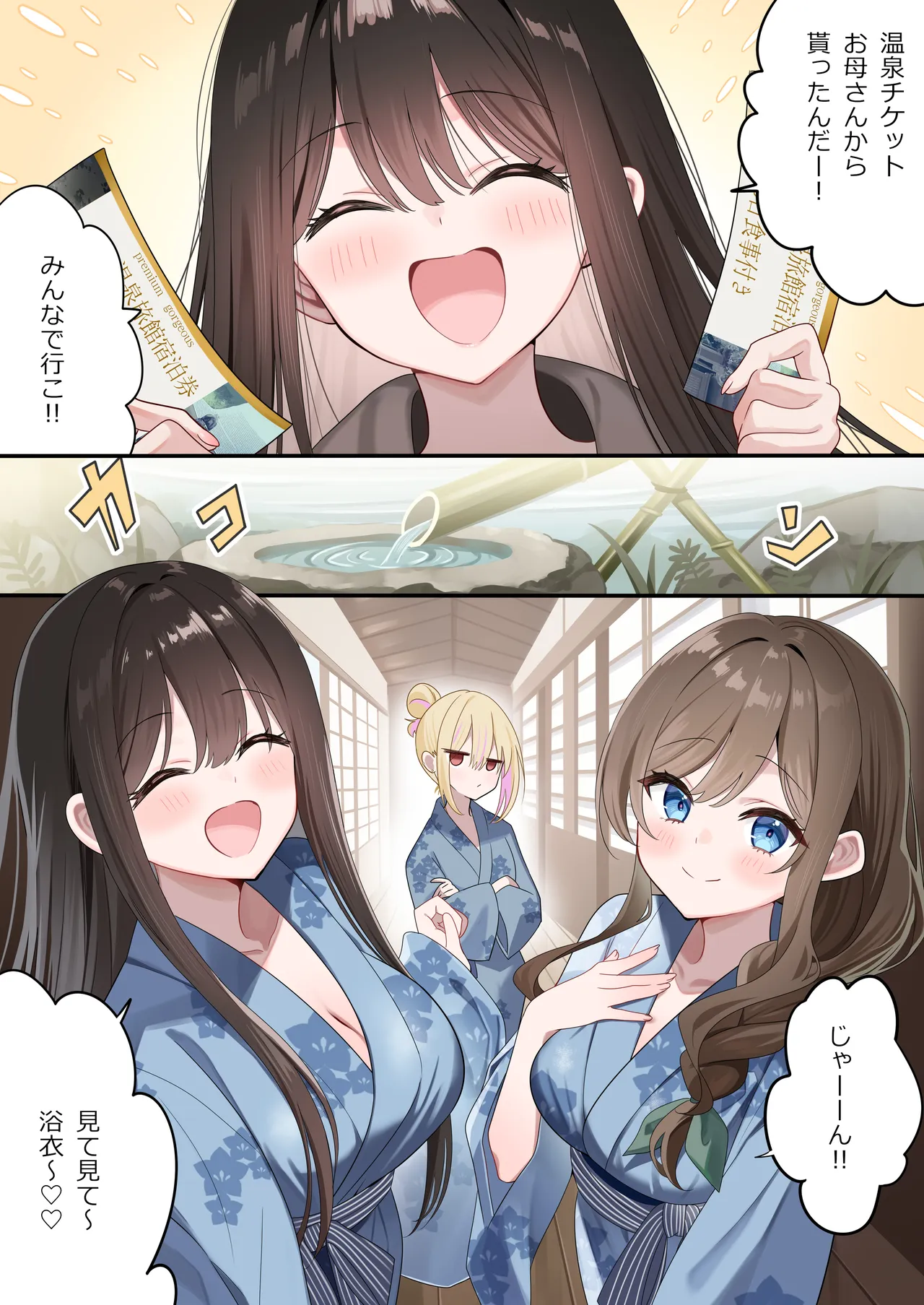 幼馴染ちゃんシリーズ裏本7 Page.5