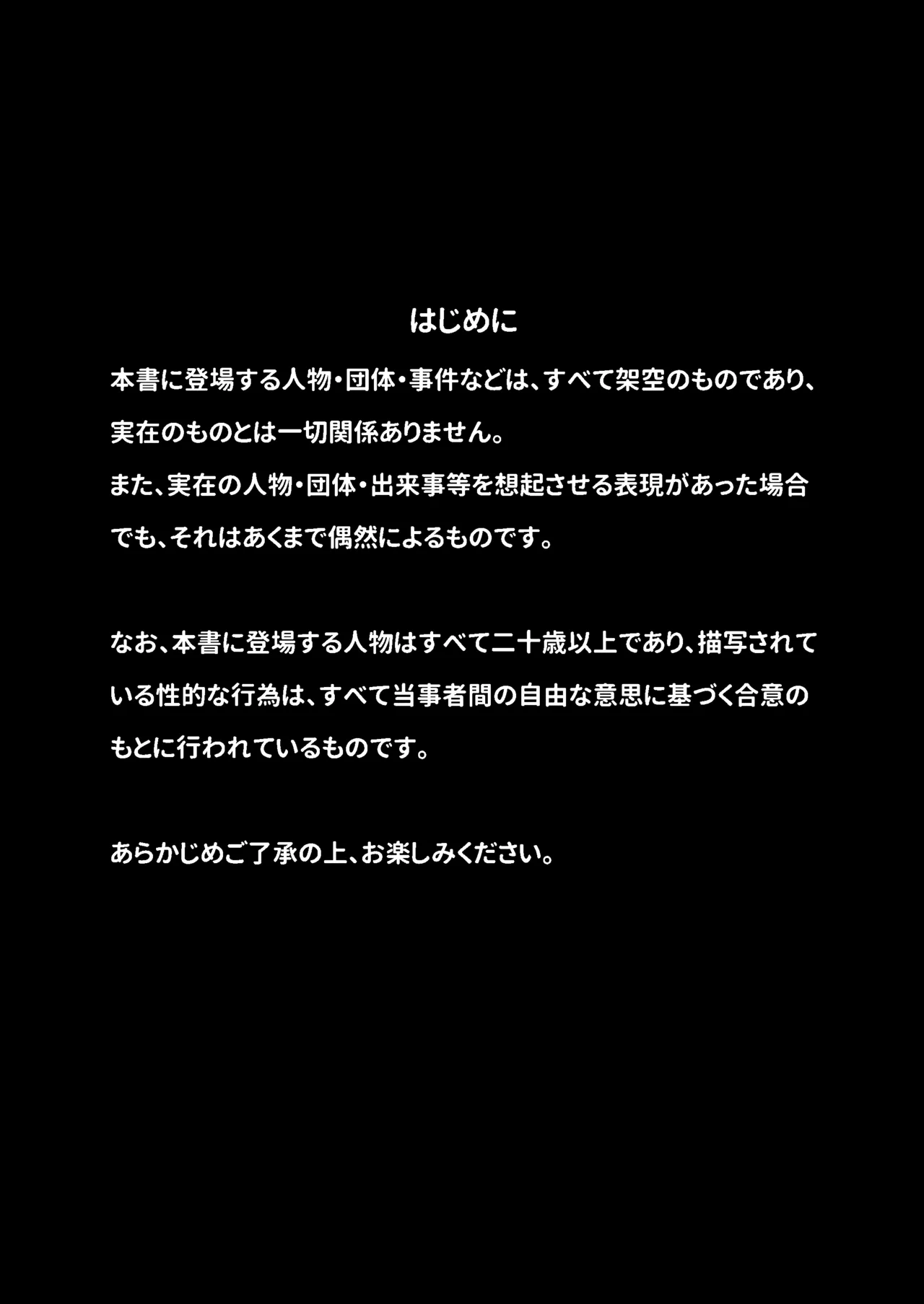 いもうと Page.2
