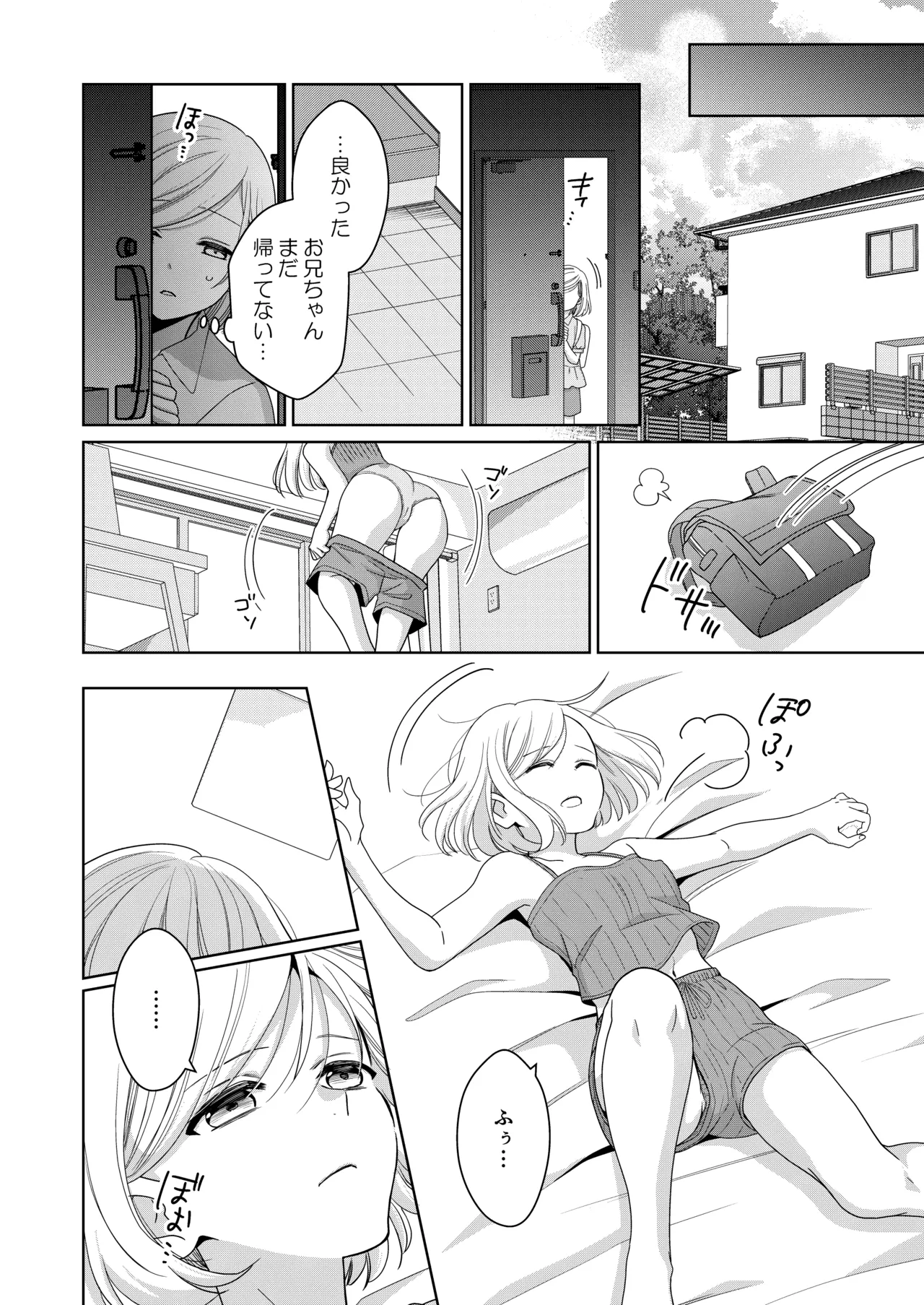 いもうと Page.31