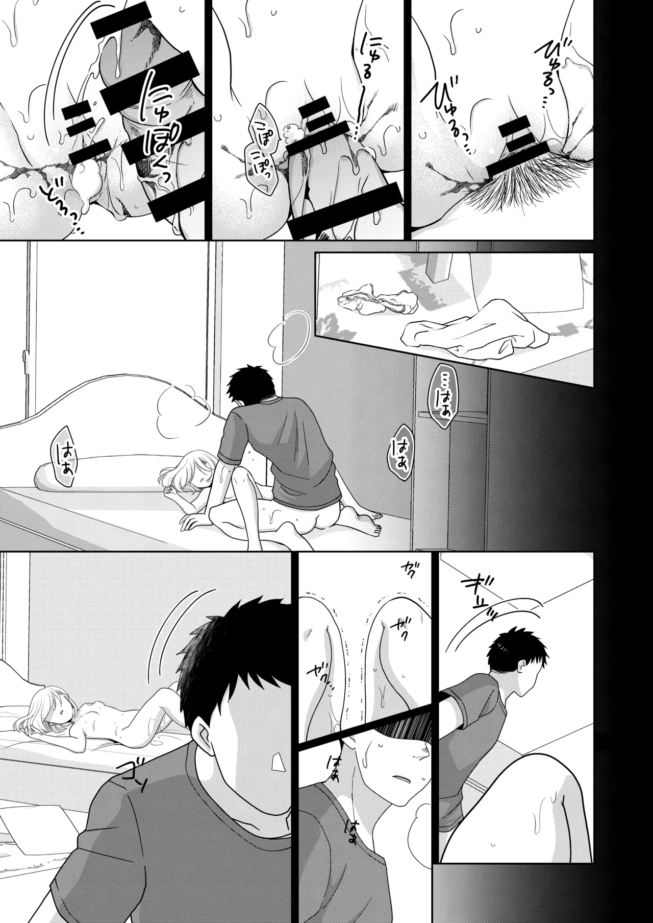 いもうと Page.64