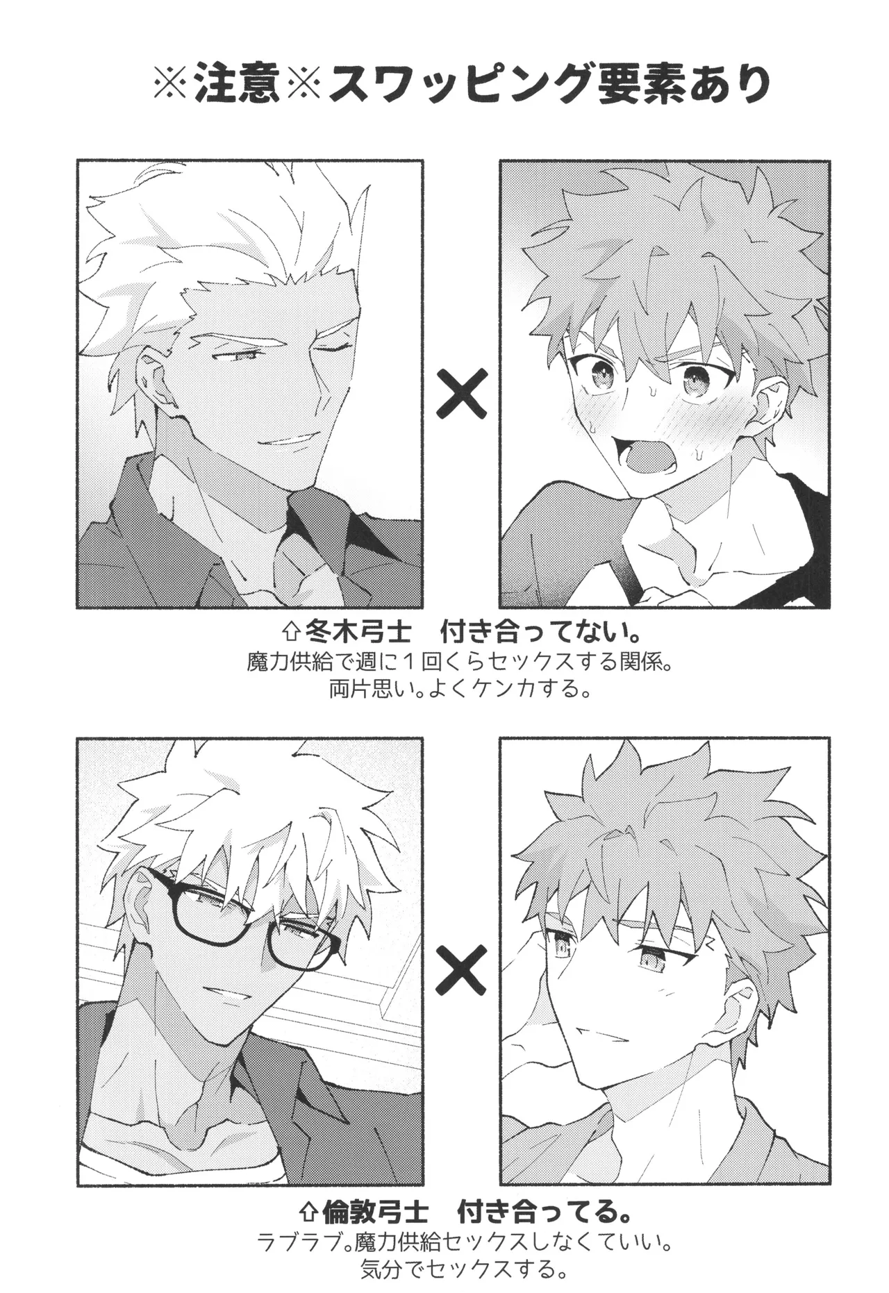 セックスしないと出られない部屋に入っちゃう本 Page.3