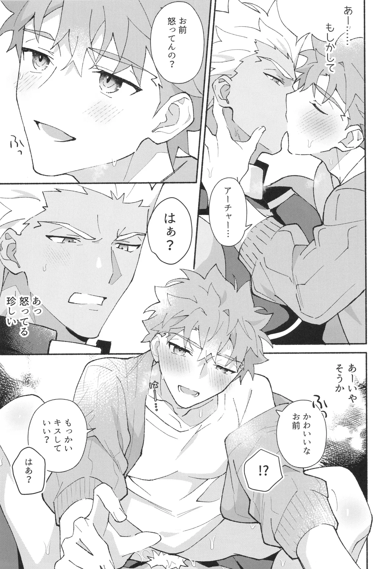 セックスしないと出られない部屋に入っちゃう本 Page.30