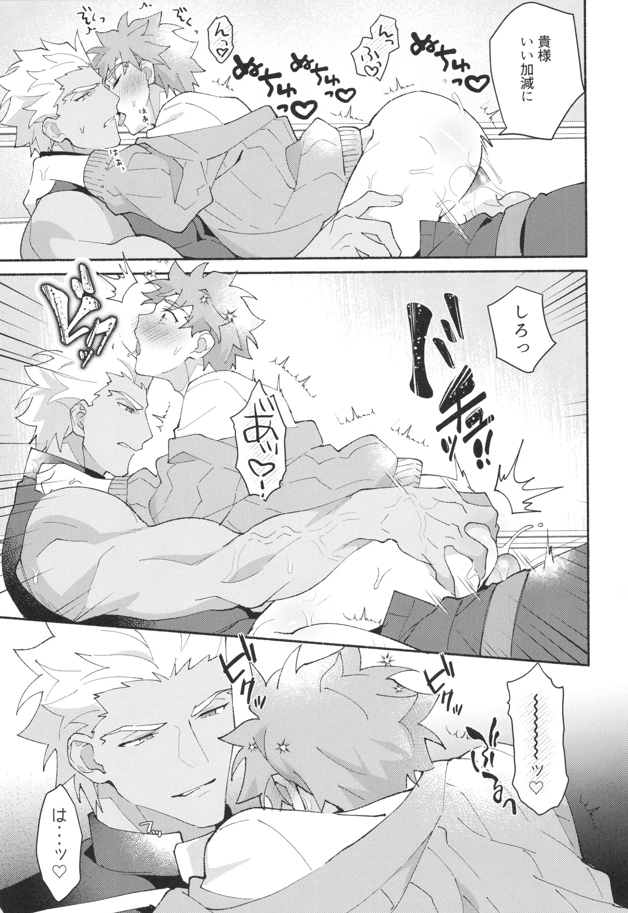 セックスしないと出られない部屋に入っちゃう本 Page.32
