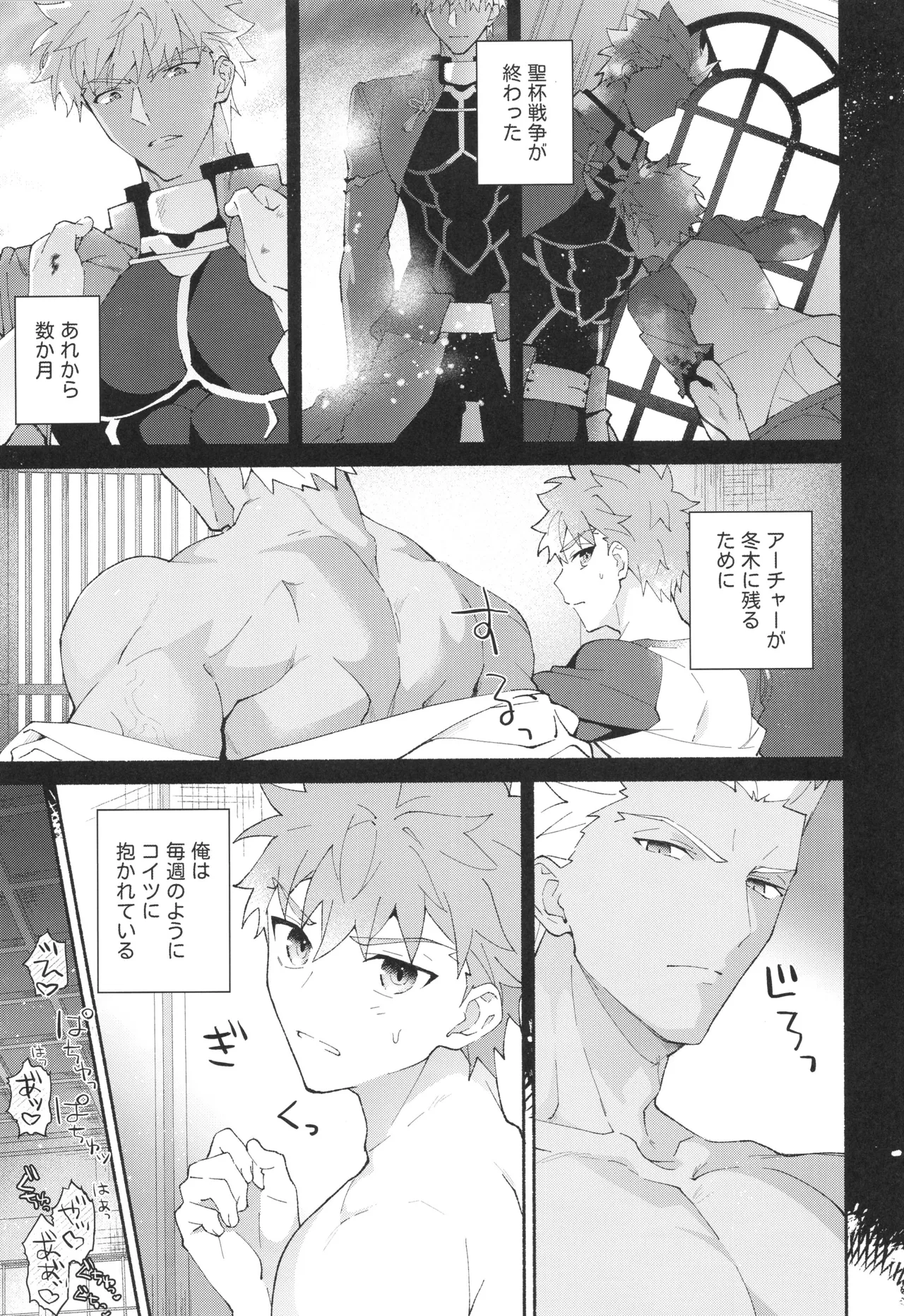 セックスしないと出られない部屋に入っちゃう本 Page.4