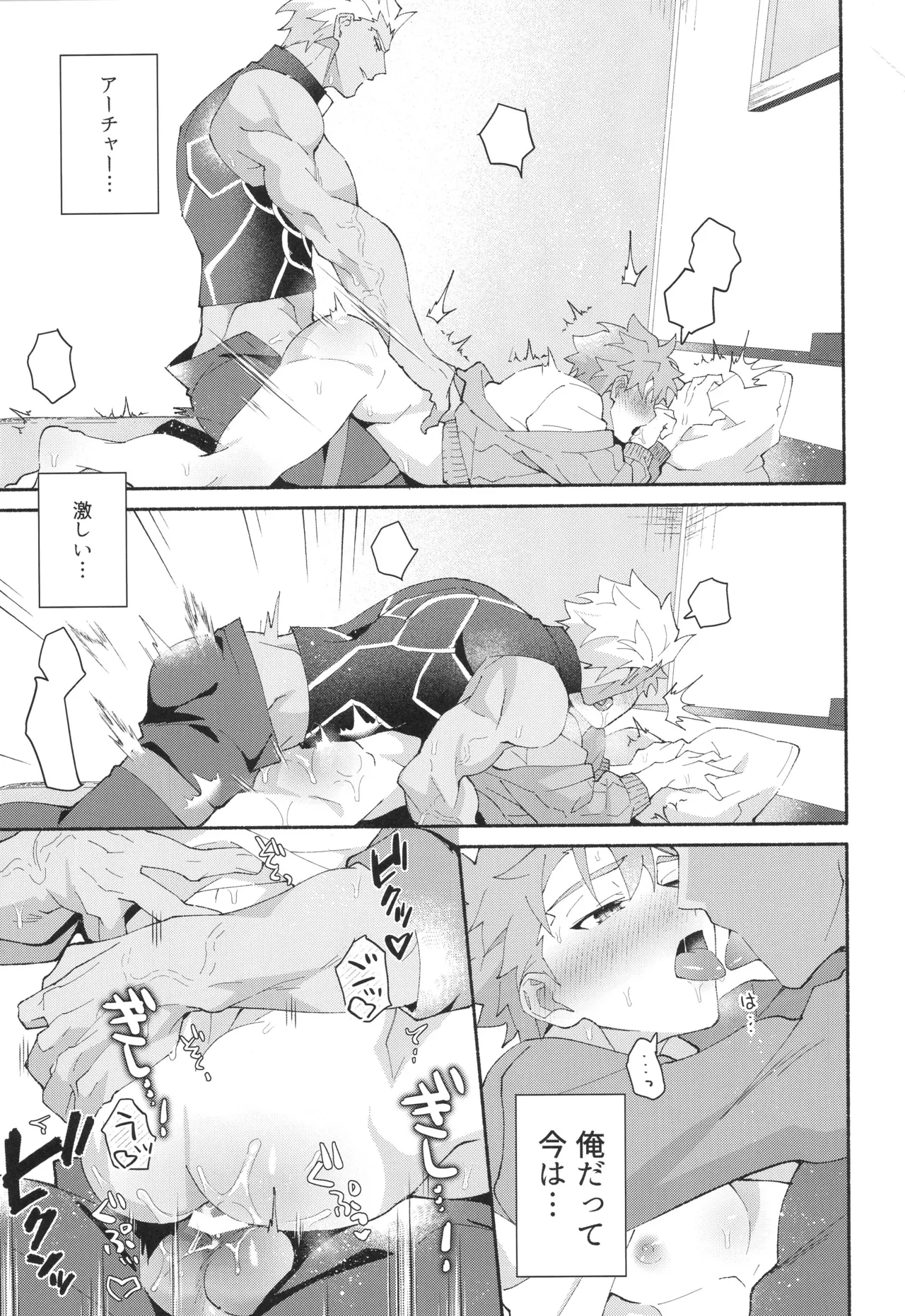 セックスしないと出られない部屋に入っちゃう本 Page.40