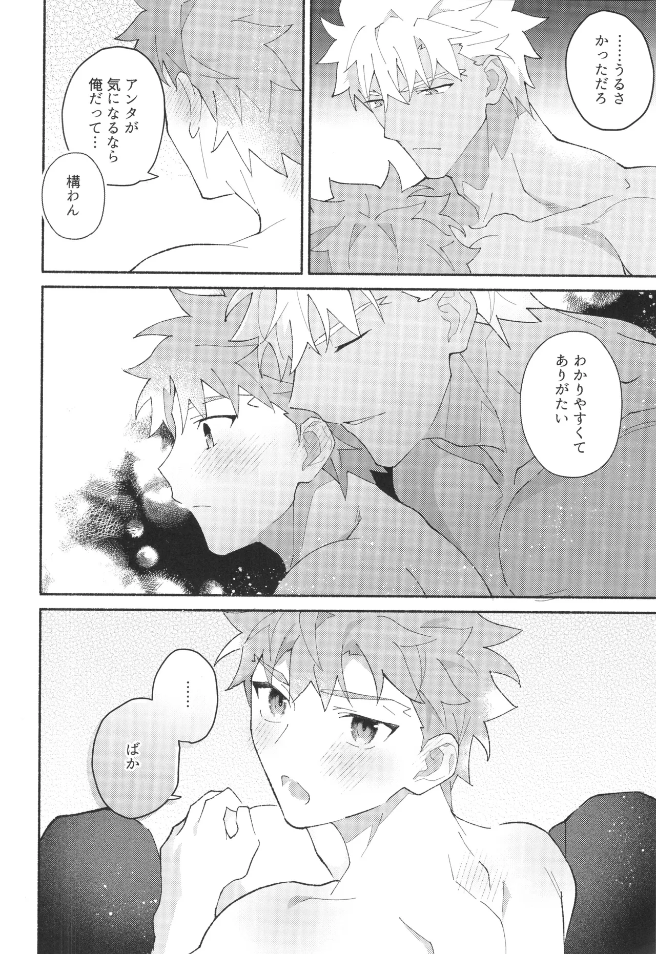 セックスしないと出られない部屋に入っちゃう本 Page.61
