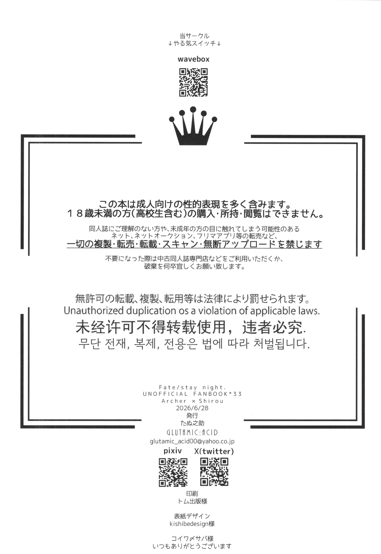 セックスしないと出られない部屋に入っちゃう本 Page.63