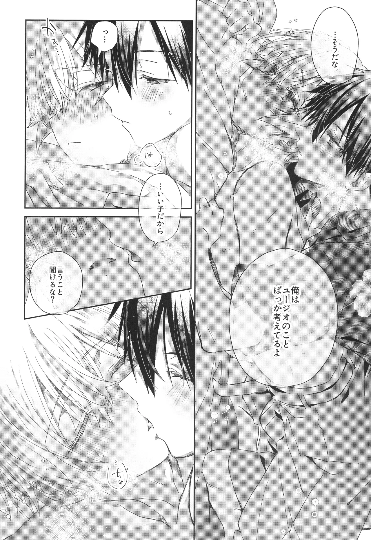 Don’t disturb! Page.11