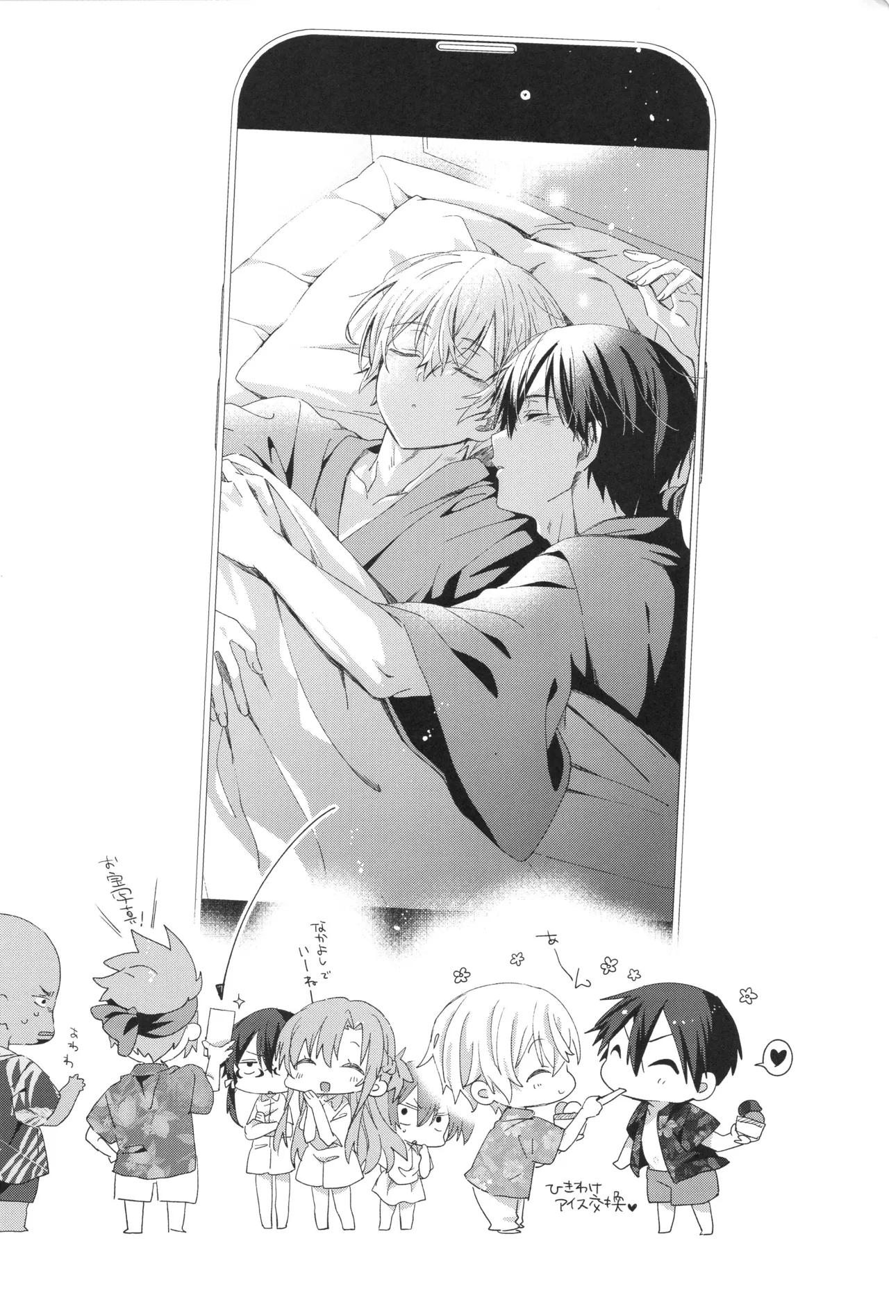 Don’t disturb! Page.26