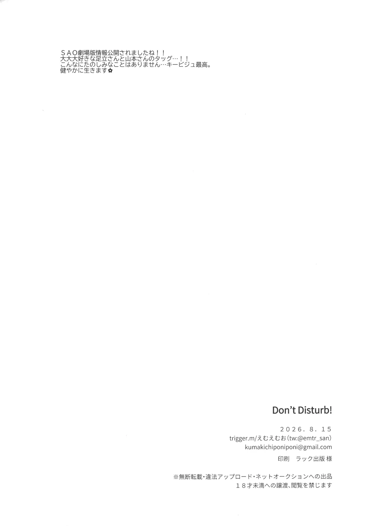 Don’t disturb! Page.27