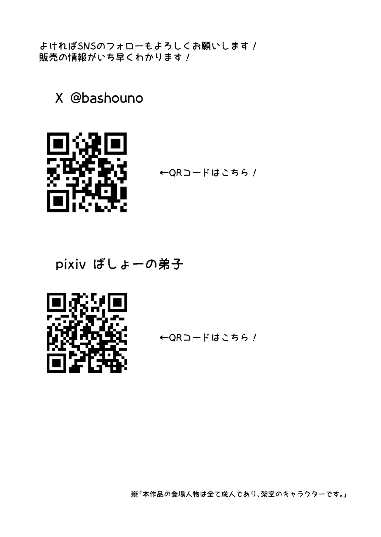 1リットル射精するまでふたなりから戻れない話 Page.36