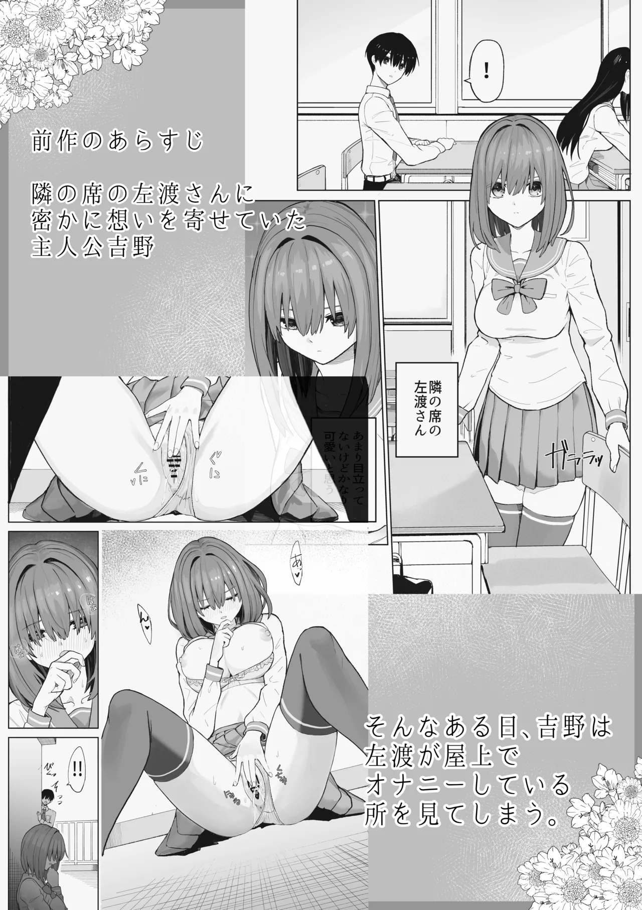 えっちな二人が初デートの最後にどえっちする。 Page.3