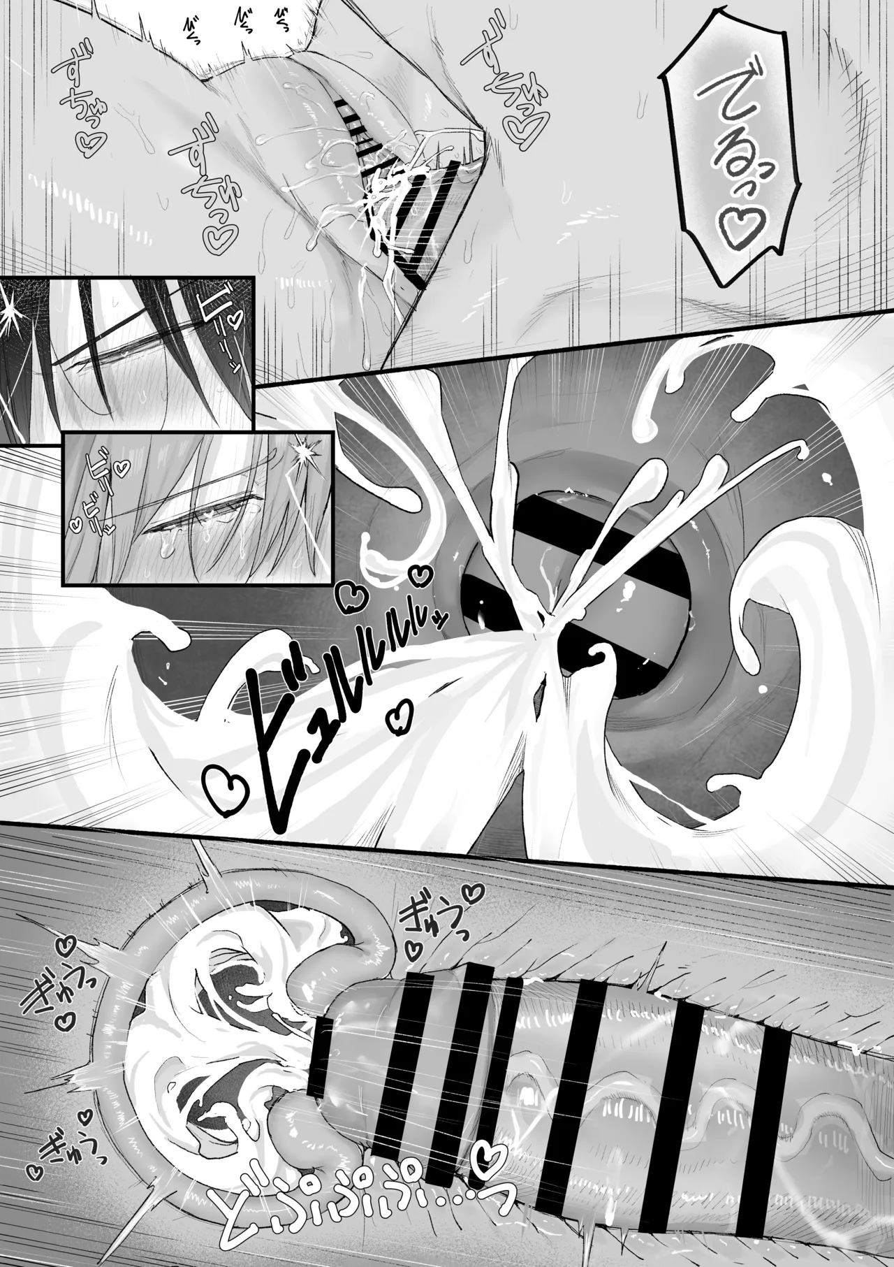 えっちな二人が初デートの最後にどえっちする。 Page.49