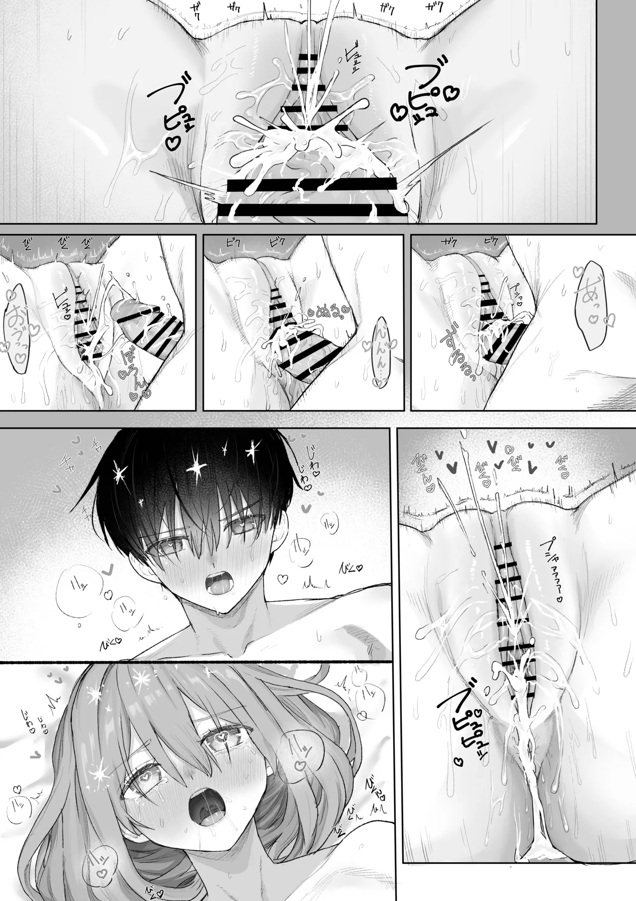 えっちな二人が初デートの最後にどえっちする。 Page.51
