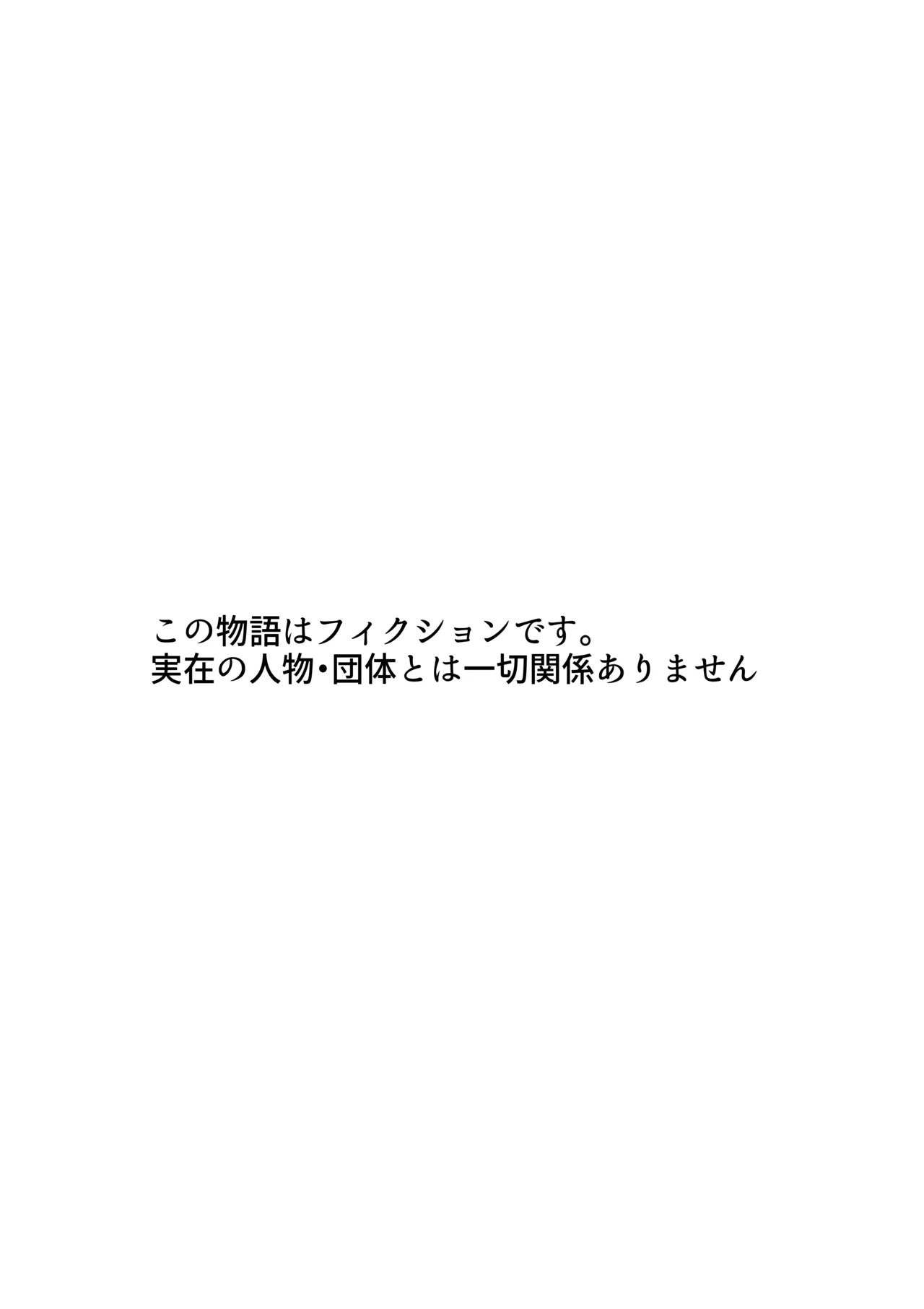 えっちな二人が初デートの最後にどえっちする。 Page.66