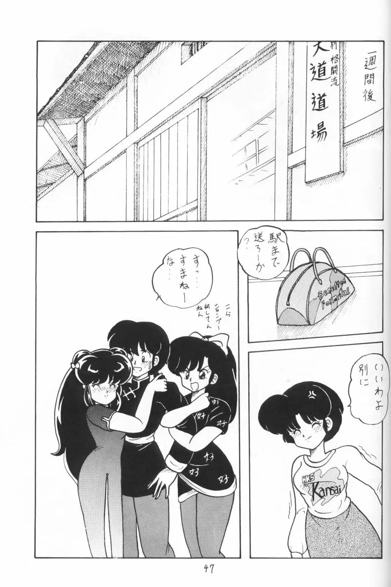 公的抑圧 93 Page.47