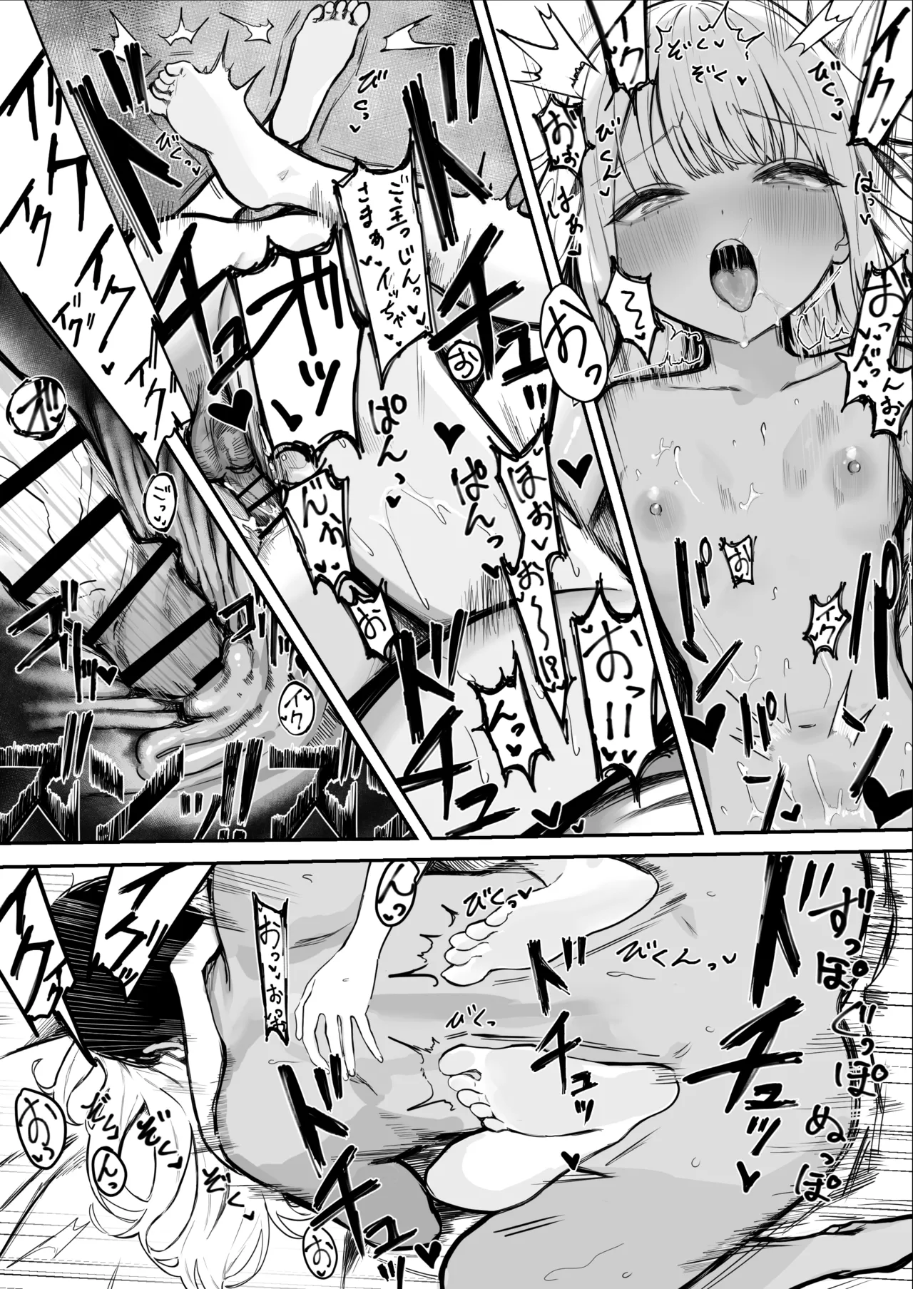 奴隷少女たちに自白魔法かけたら、ヤッベ、すっげぇ、下品なドM堕ちした♪【漫画版】 Page.14