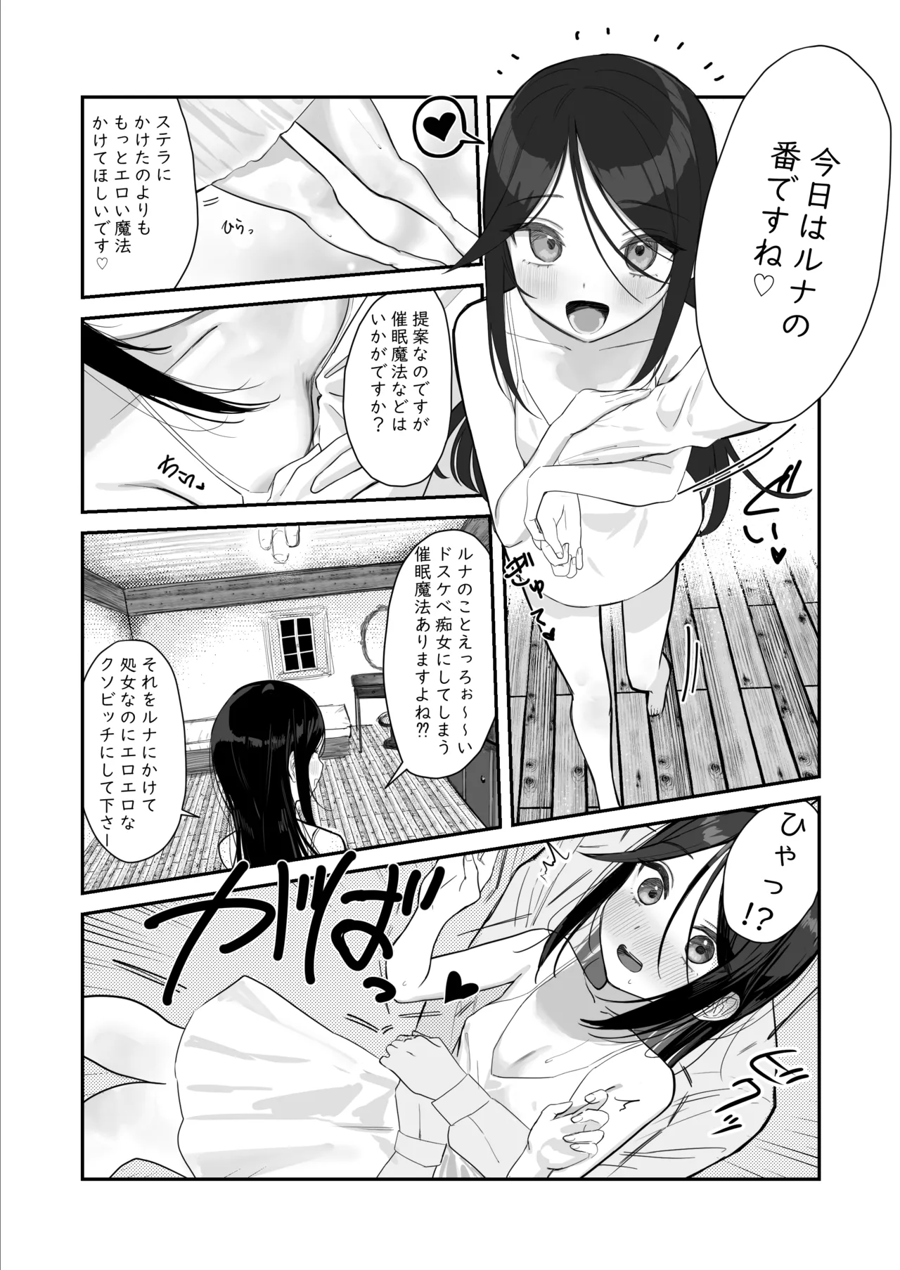 奴隷少女たちに自白魔法かけたら、ヤッベ、すっげぇ、下品なドM堕ちした♪【漫画版】 Page.16