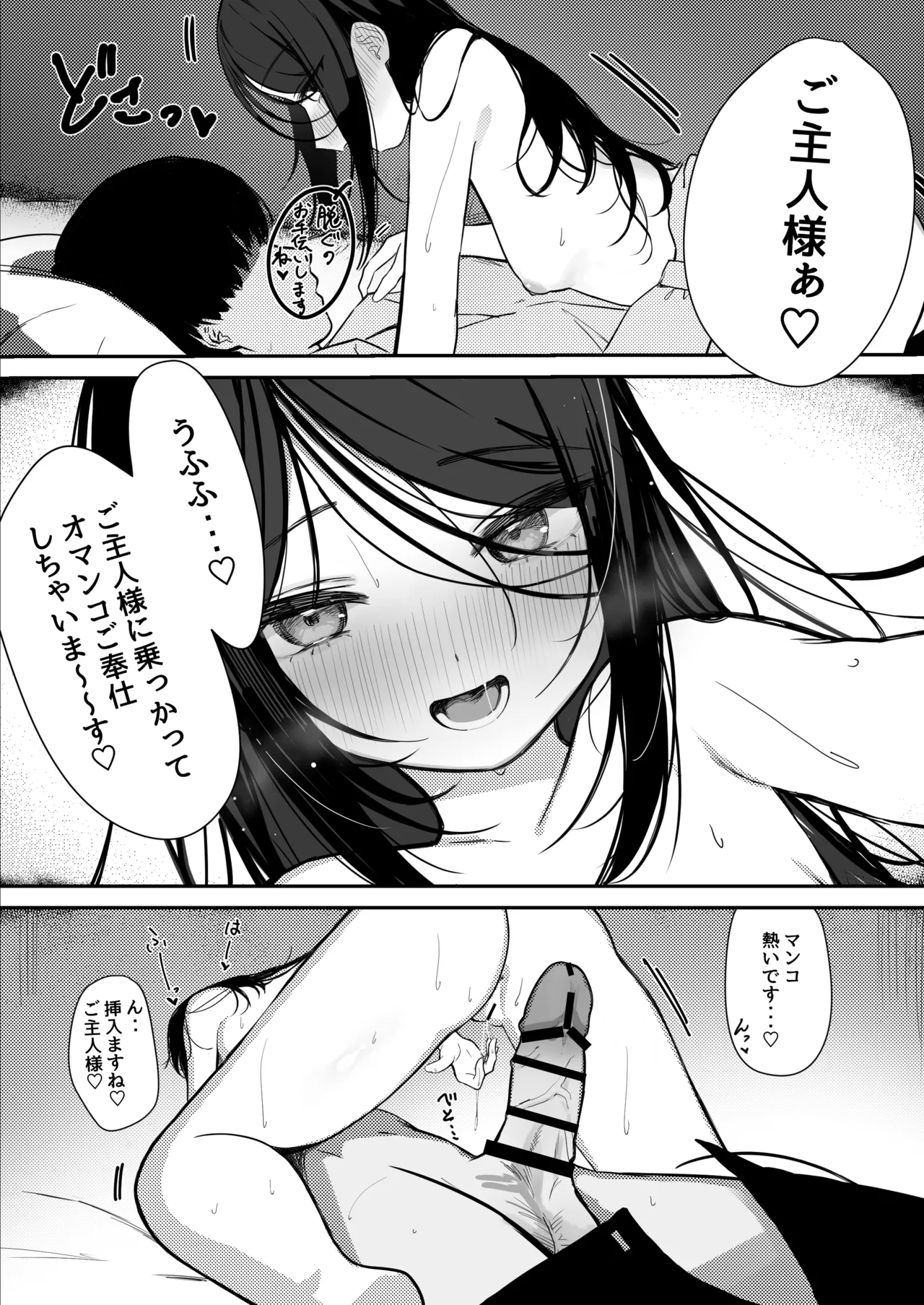 奴隷少女たちに自白魔法かけたら、ヤッベ、すっげぇ、下品なドM堕ちした♪【漫画版】 Page.19