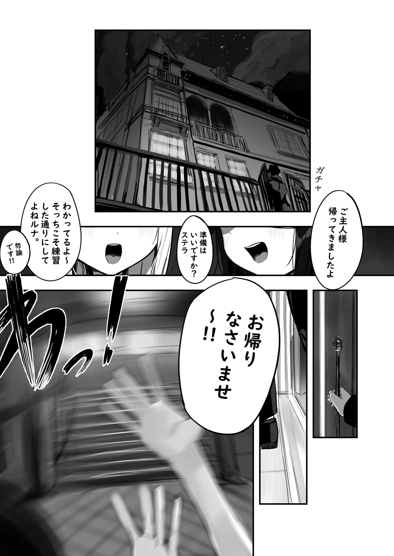 奴隷少女たちに自白魔法かけたら、ヤッベ、すっげぇ、下品なドM堕ちした♪【漫画版】 Page.2