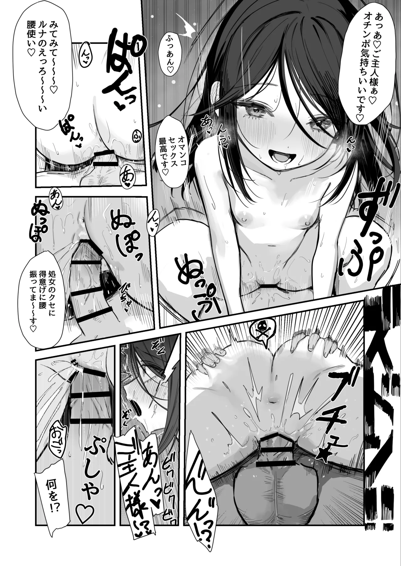 奴隷少女たちに自白魔法かけたら、ヤッベ、すっげぇ、下品なドM堕ちした♪【漫画版】 Page.21