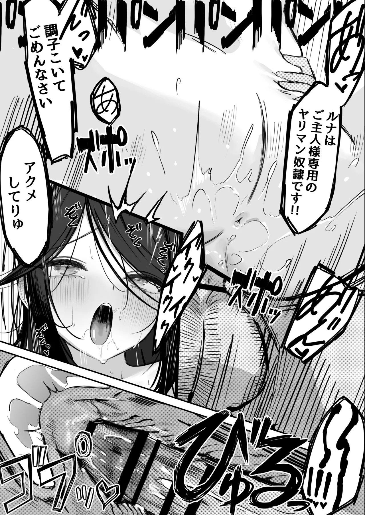 奴隷少女たちに自白魔法かけたら、ヤッベ、すっげぇ、下品なドM堕ちした♪【漫画版】 Page.23