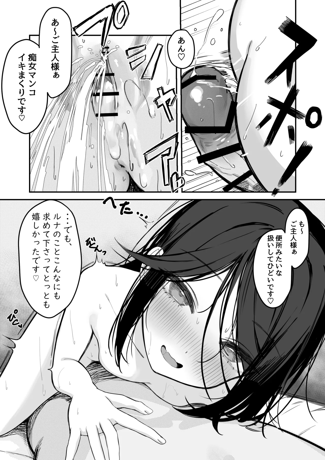 奴隷少女たちに自白魔法かけたら、ヤッベ、すっげぇ、下品なドM堕ちした♪【漫画版】 Page.24
