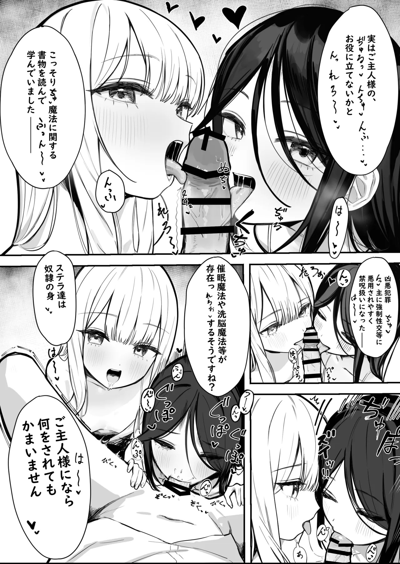 奴隷少女たちに自白魔法かけたら、ヤッベ、すっげぇ、下品なドM堕ちした♪【漫画版】 Page.5