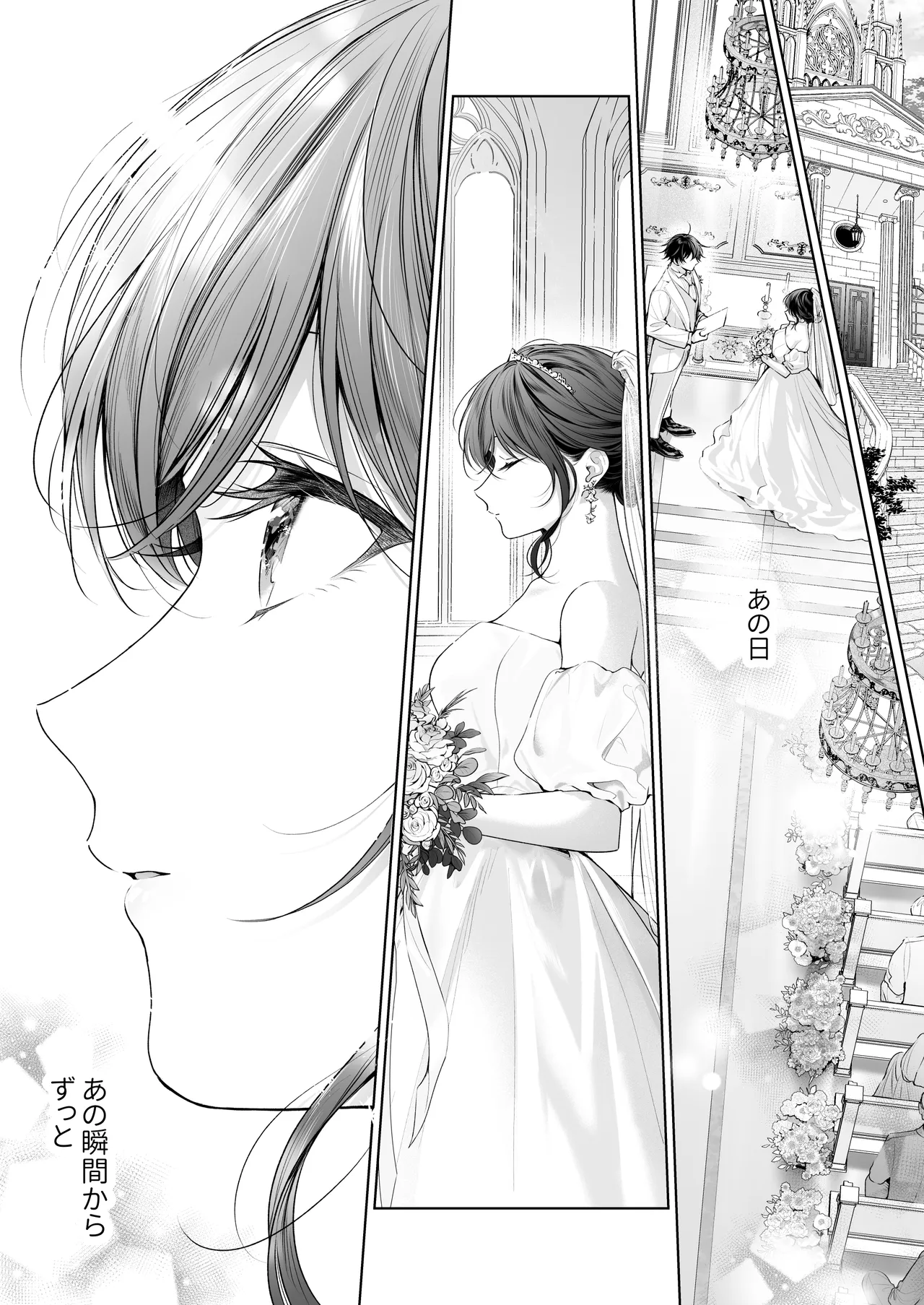 ”元”セフレの市原が逃がしてくれない Page.109