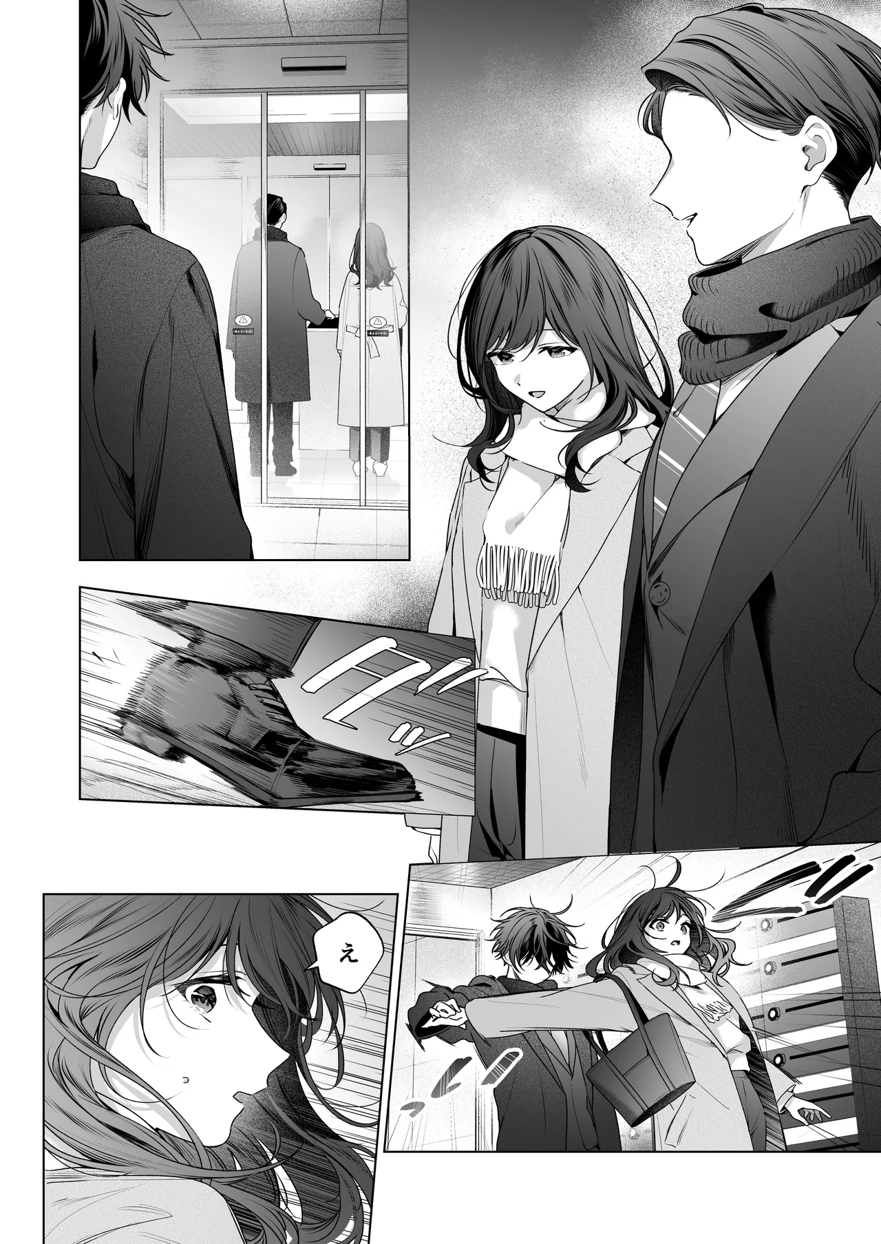”元”セフレの市原が逃がしてくれない Page.11