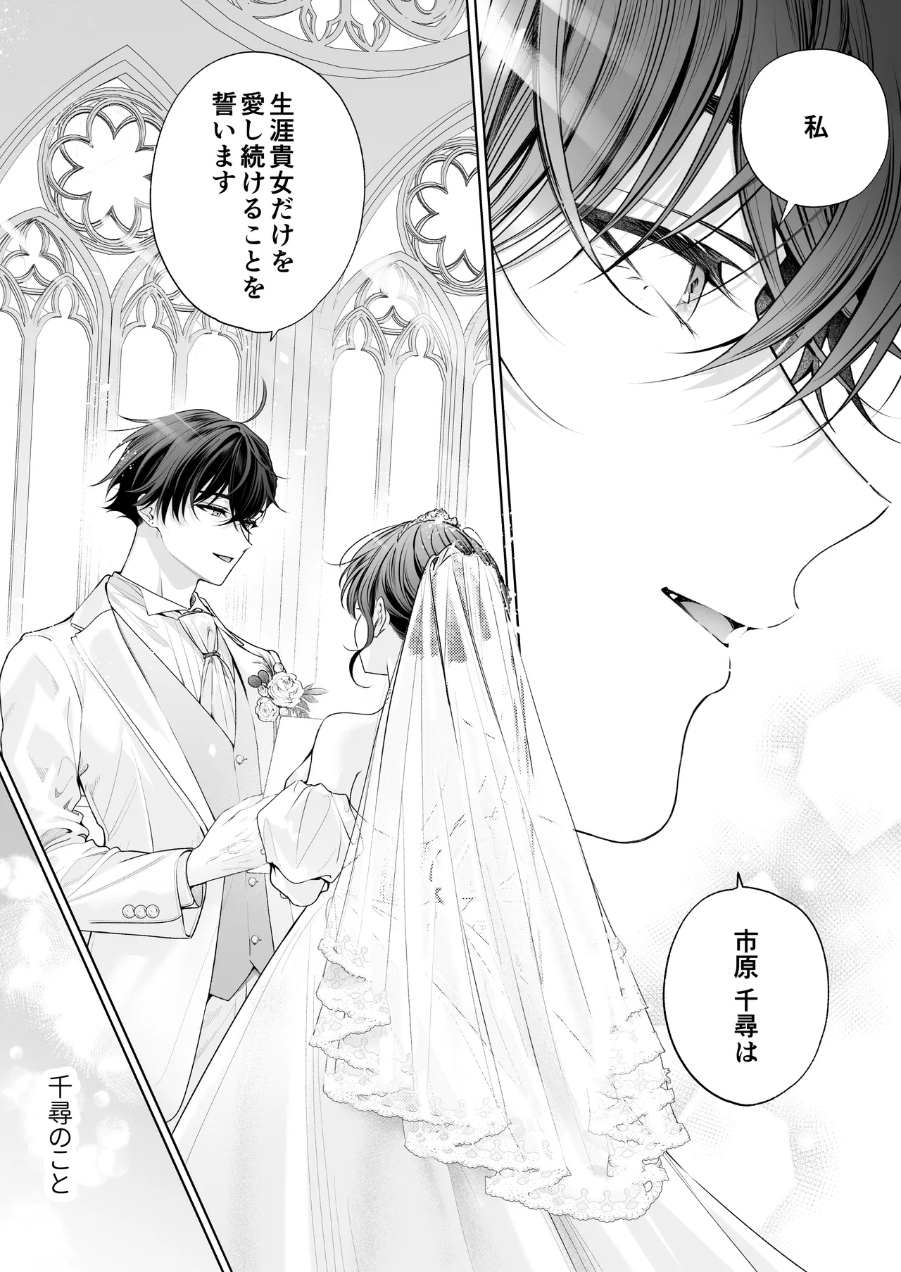 ”元”セフレの市原が逃がしてくれない Page.110