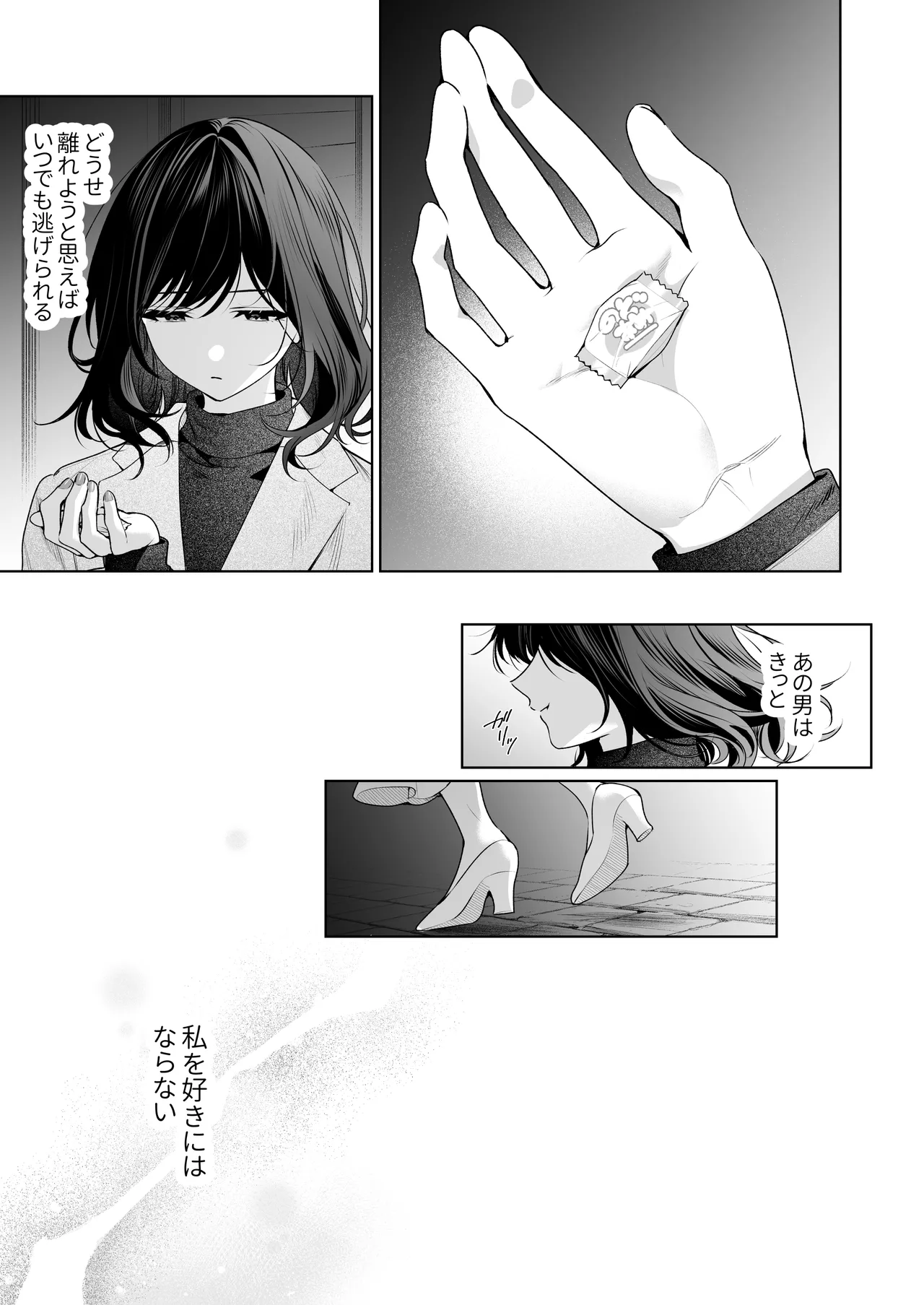 ”元”セフレの市原が逃がしてくれない Page.126