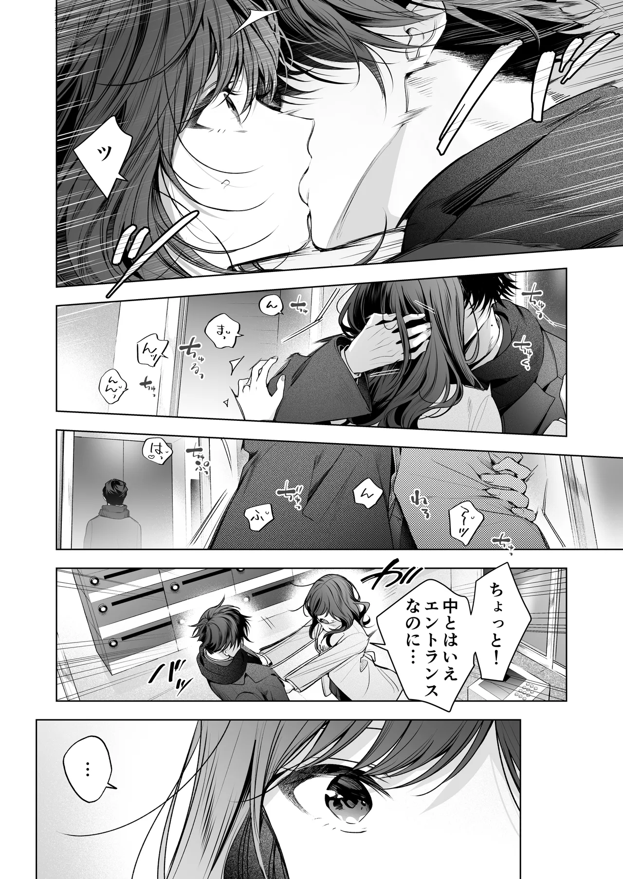 ”元”セフレの市原が逃がしてくれない Page.13