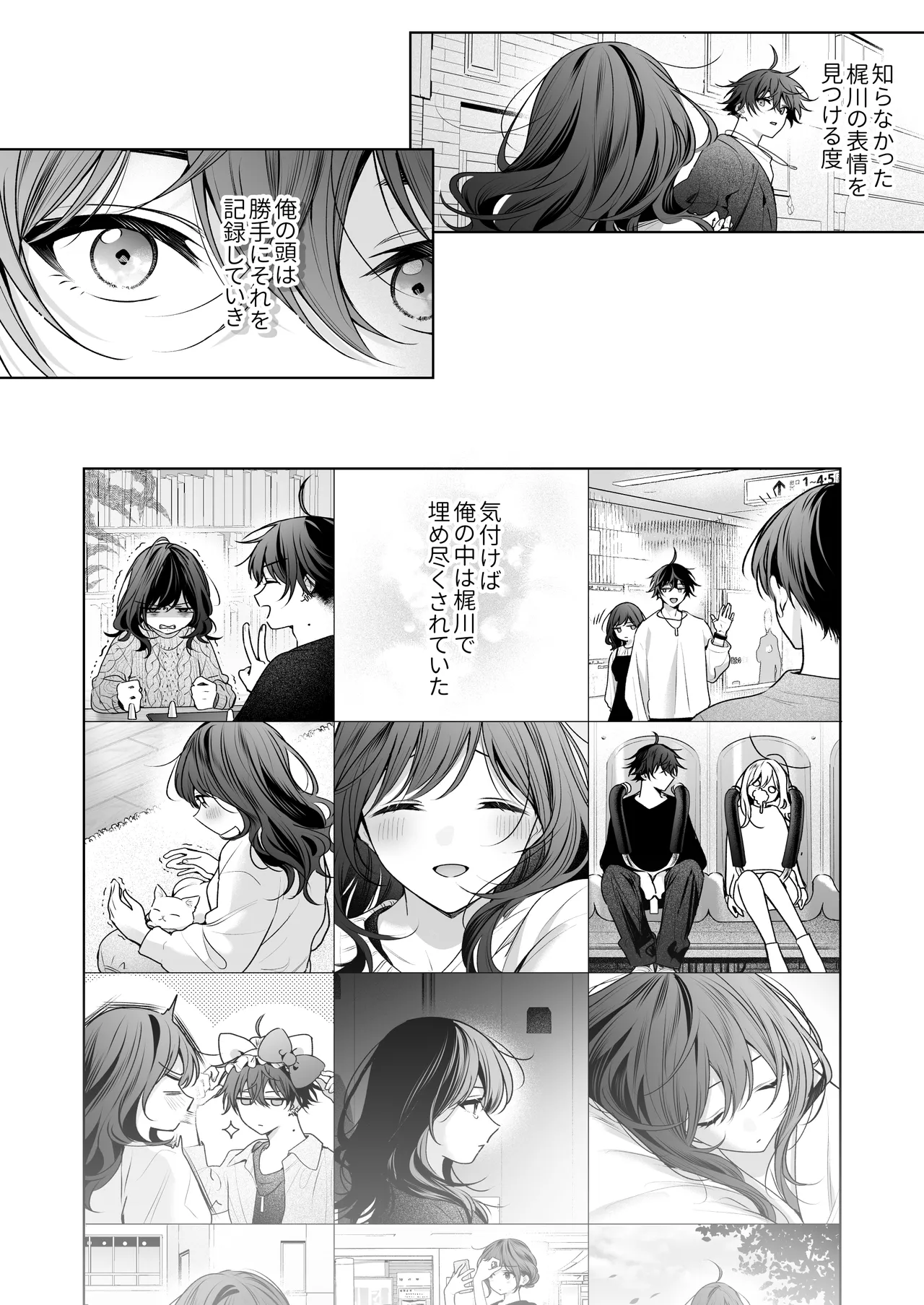 ”元”セフレの市原が逃がしてくれない Page.131