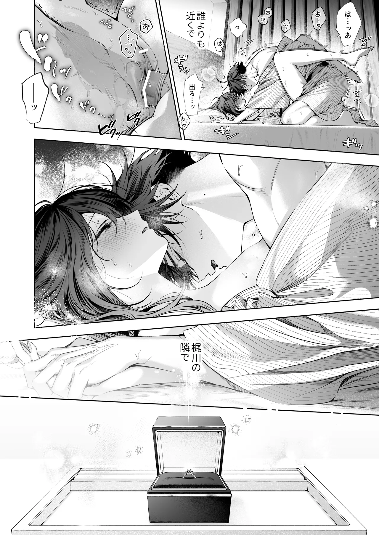 ”元”セフレの市原が逃がしてくれない Page.149