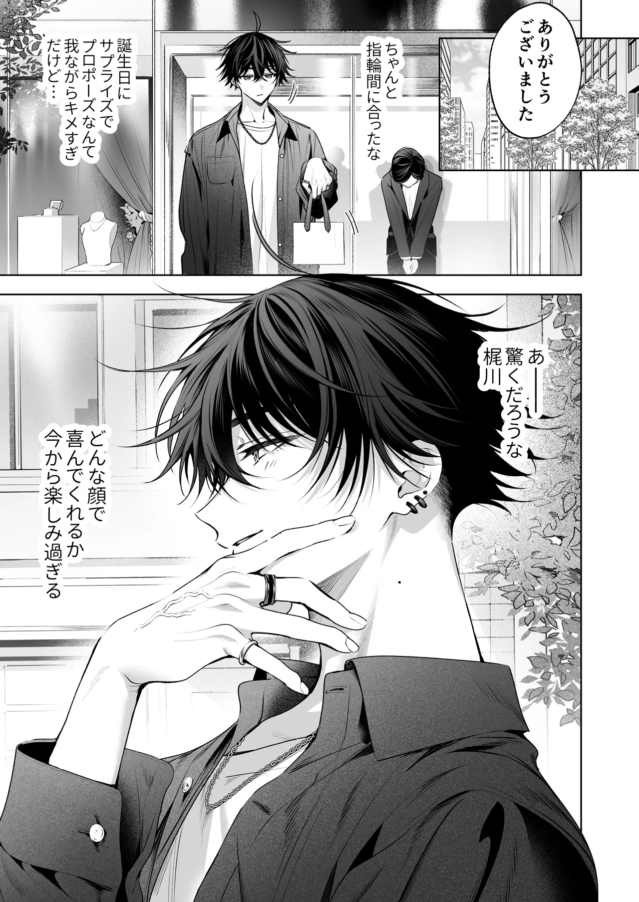 ”元”セフレの市原が逃がしてくれない Page.150